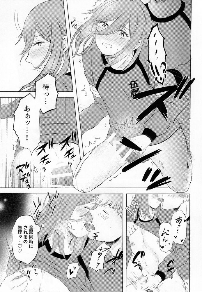 Kangoku renai wa muzukashii page 12 full