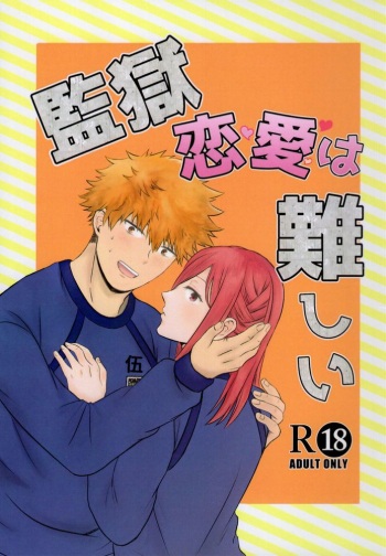 (Chou Seishun Egoism 2023) [mococoa (fiyu)] Kangoku renai wa muzukashii (Blue Lock) cover