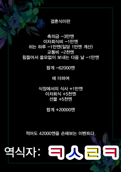 Jikan Tomete Irehoudai no Kekkonshiki | 시간을 멈춰서 마음껏 삽입하는 결혼식