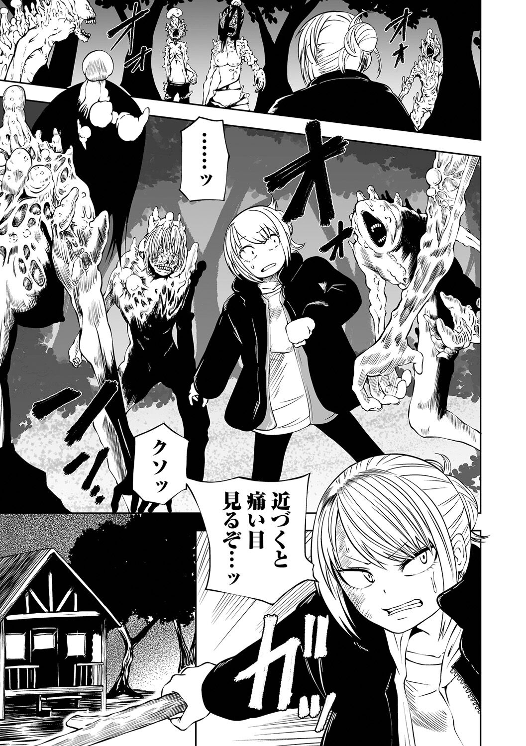 Dead End Girls page 11 full