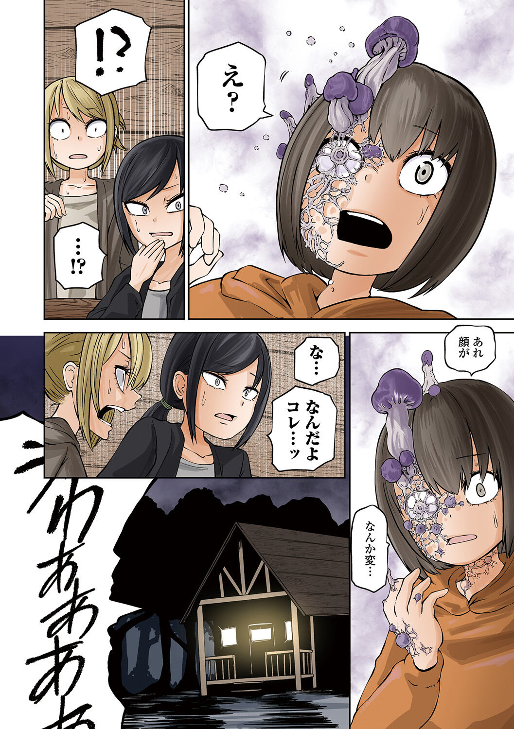 Dead End Girls page 6 full