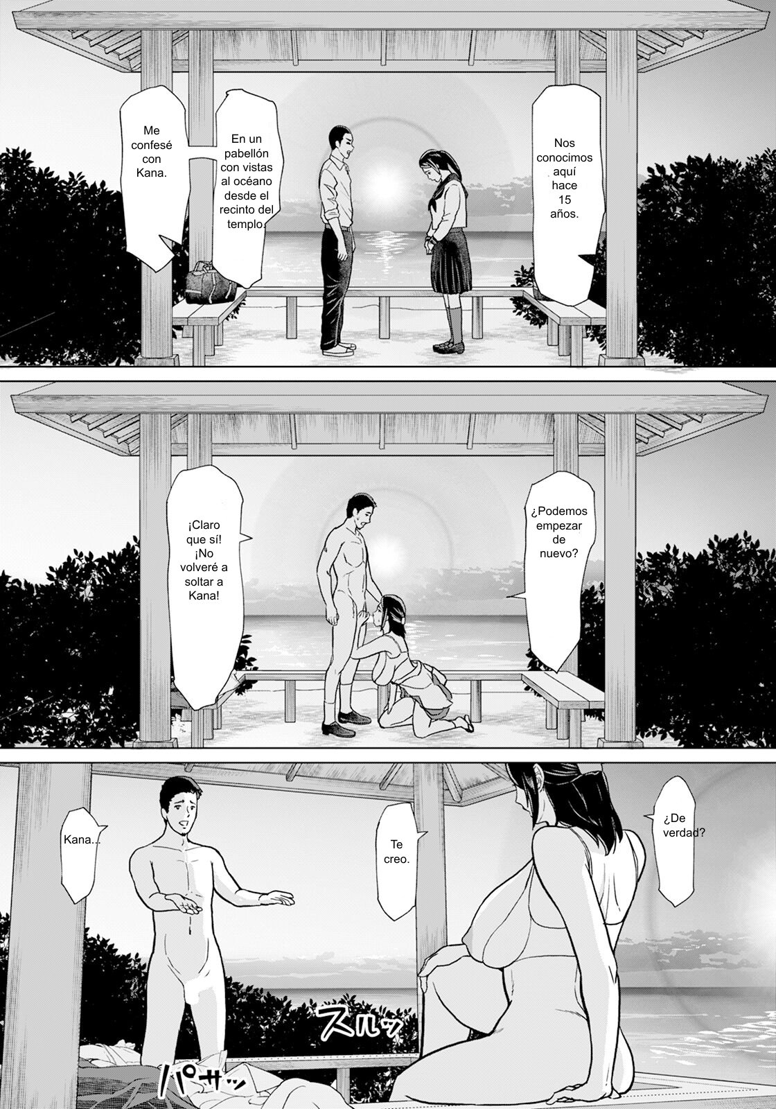 潮風の艶歌 The Tide Breeze's Lullaby page 11 full