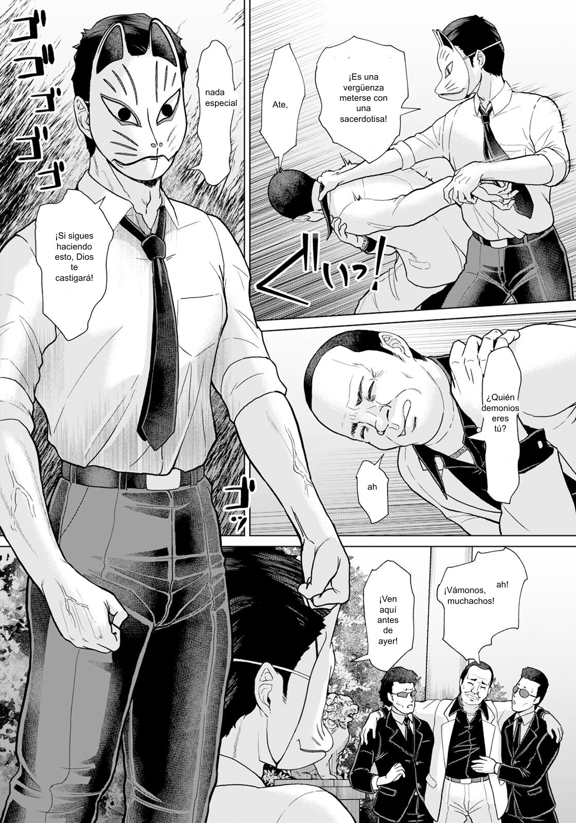 潮風の艶歌 The Tide Breeze's Lullaby page 4 full