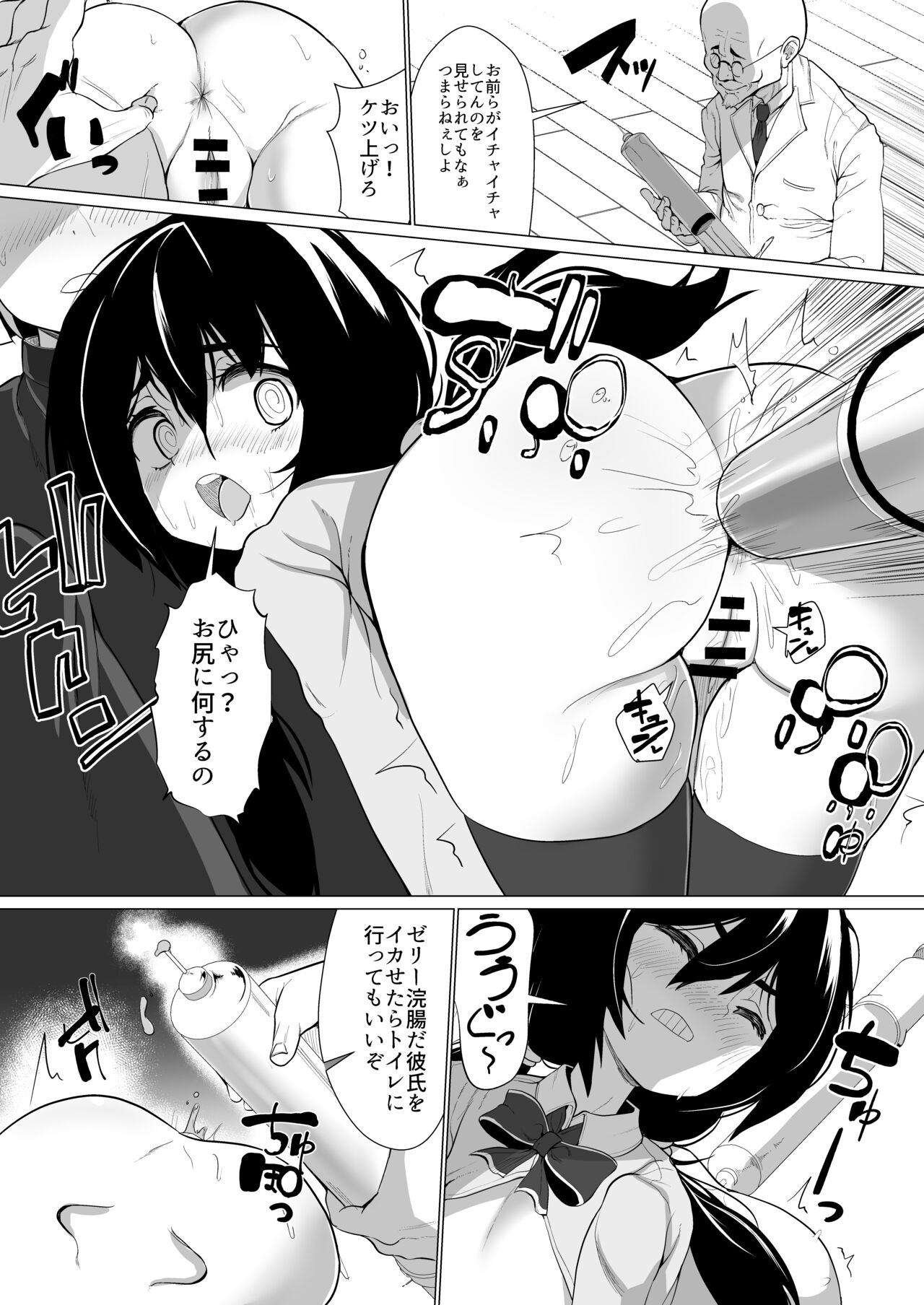 Kanojo ga gakuhi o kasegu tame ni kyoushi no chinpo ni go houshi shimasu page 12 full