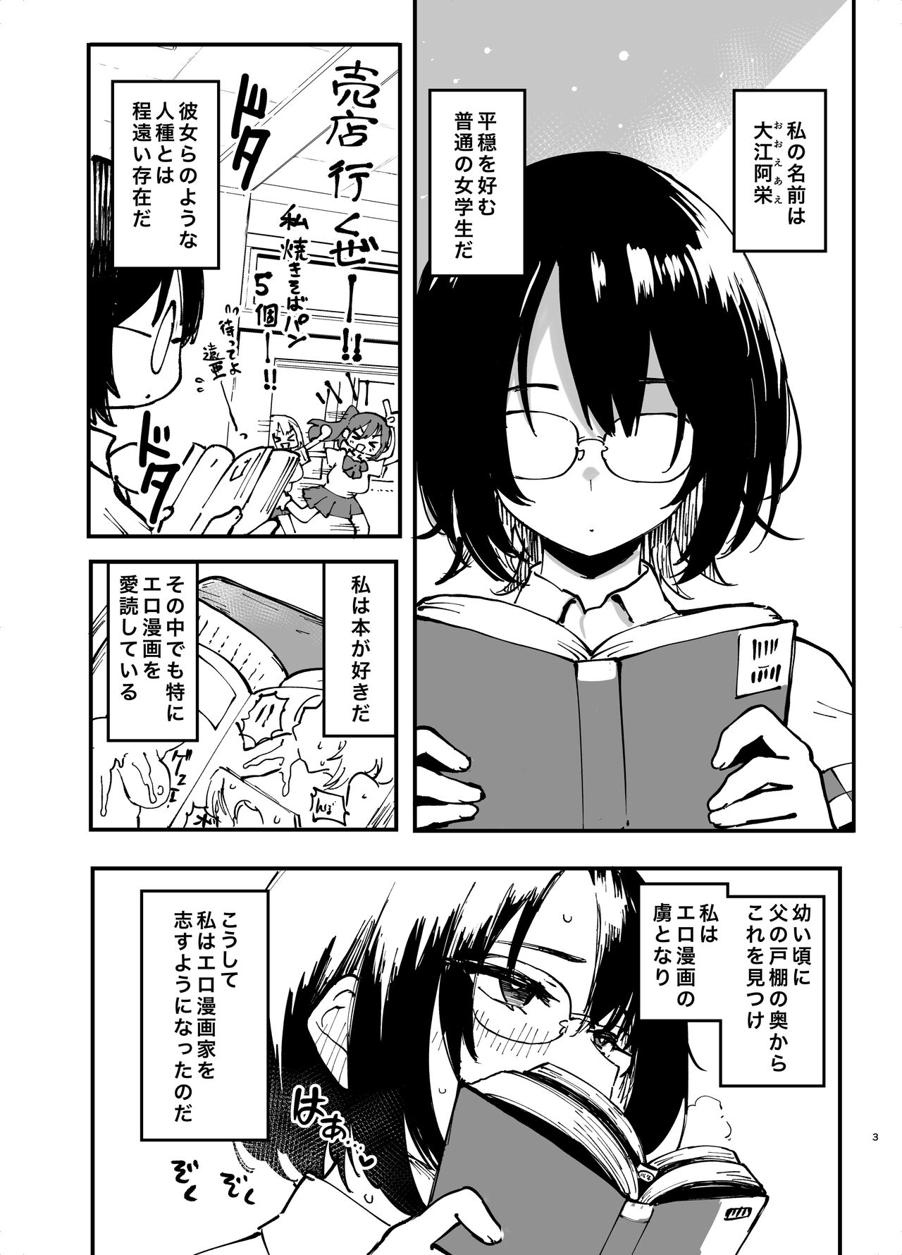 OeAe page 3 full
