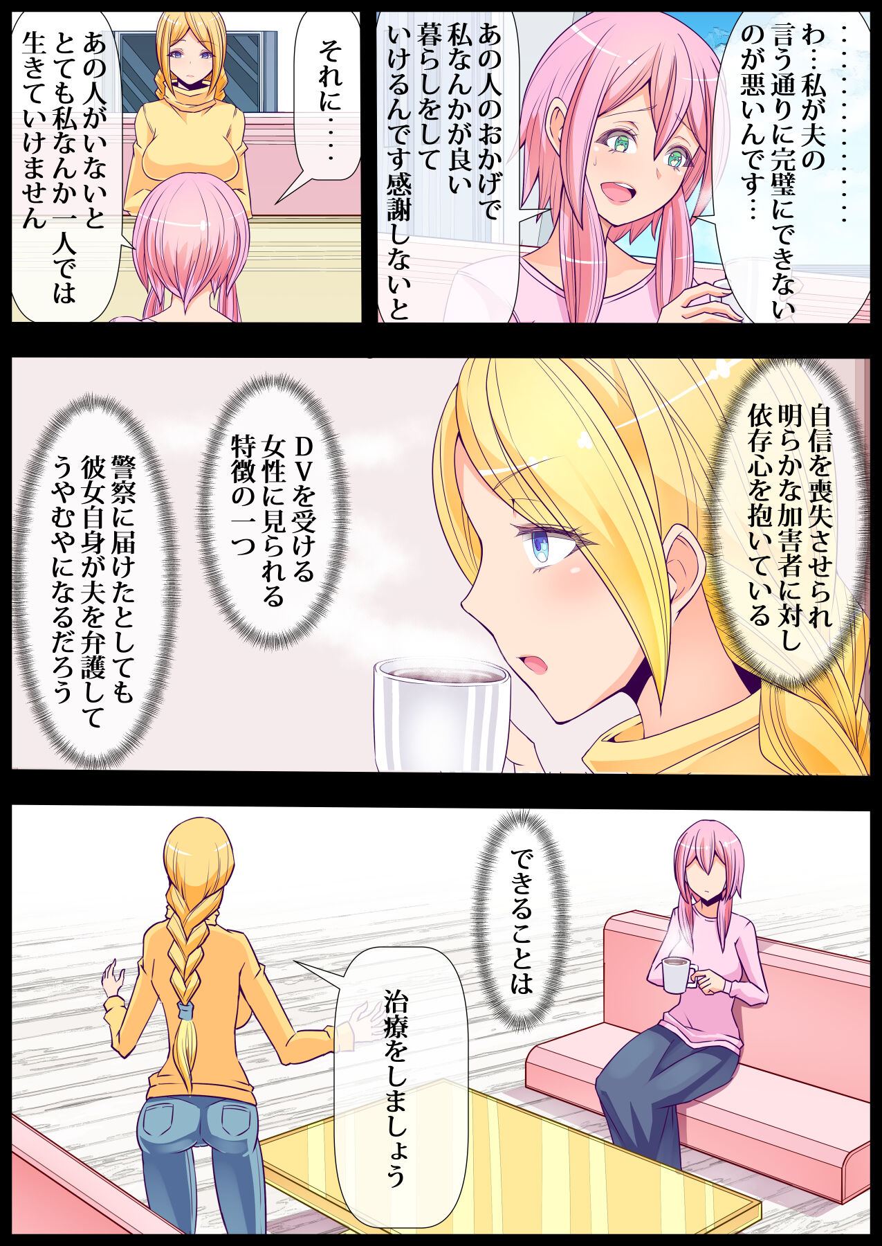 Otonari no Oku-san o Onedari Shiofuki Sasete Futanari Chinchin de Netorimashita page 11 full