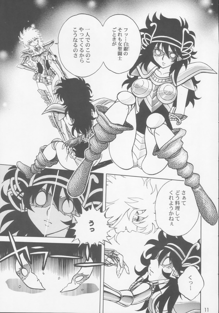Kagebara page 10 full
