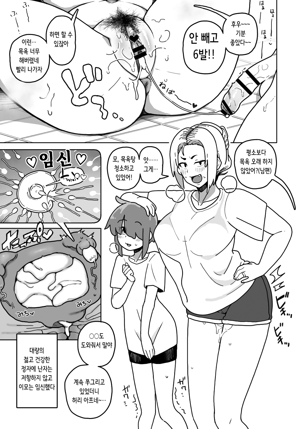 おかあさん世代の年上ママさんと生Hして孕ませちゃう本 | 엄마 나이 대의 마마와 노콘 섹스해서 임신시켜버리는 책 page 11 full