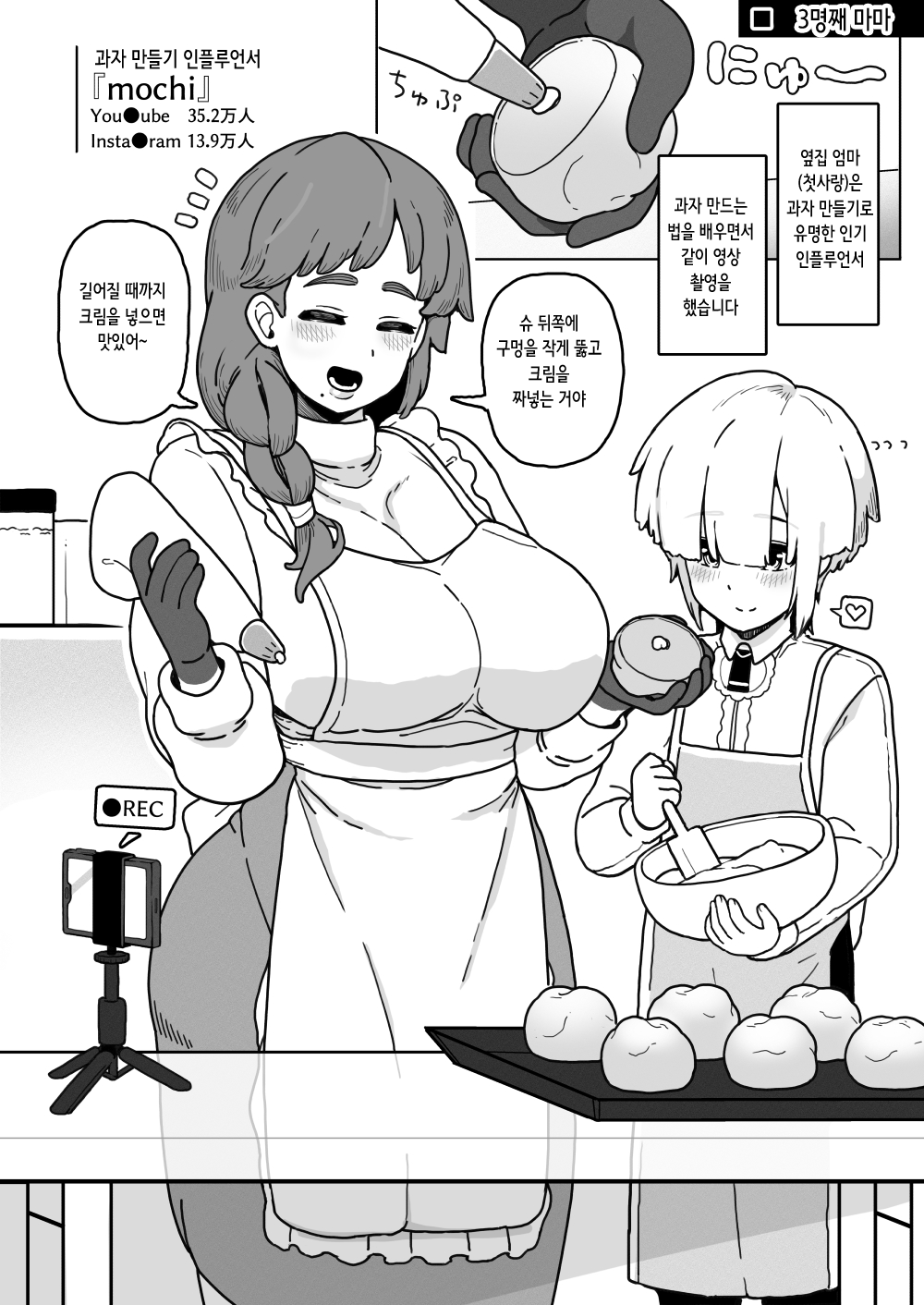 おかあさん世代の年上ママさんと生Hして孕ませちゃう本 | 엄마 나이 대의 마마와 노콘 섹스해서 임신시켜버리는 책 page 12 full