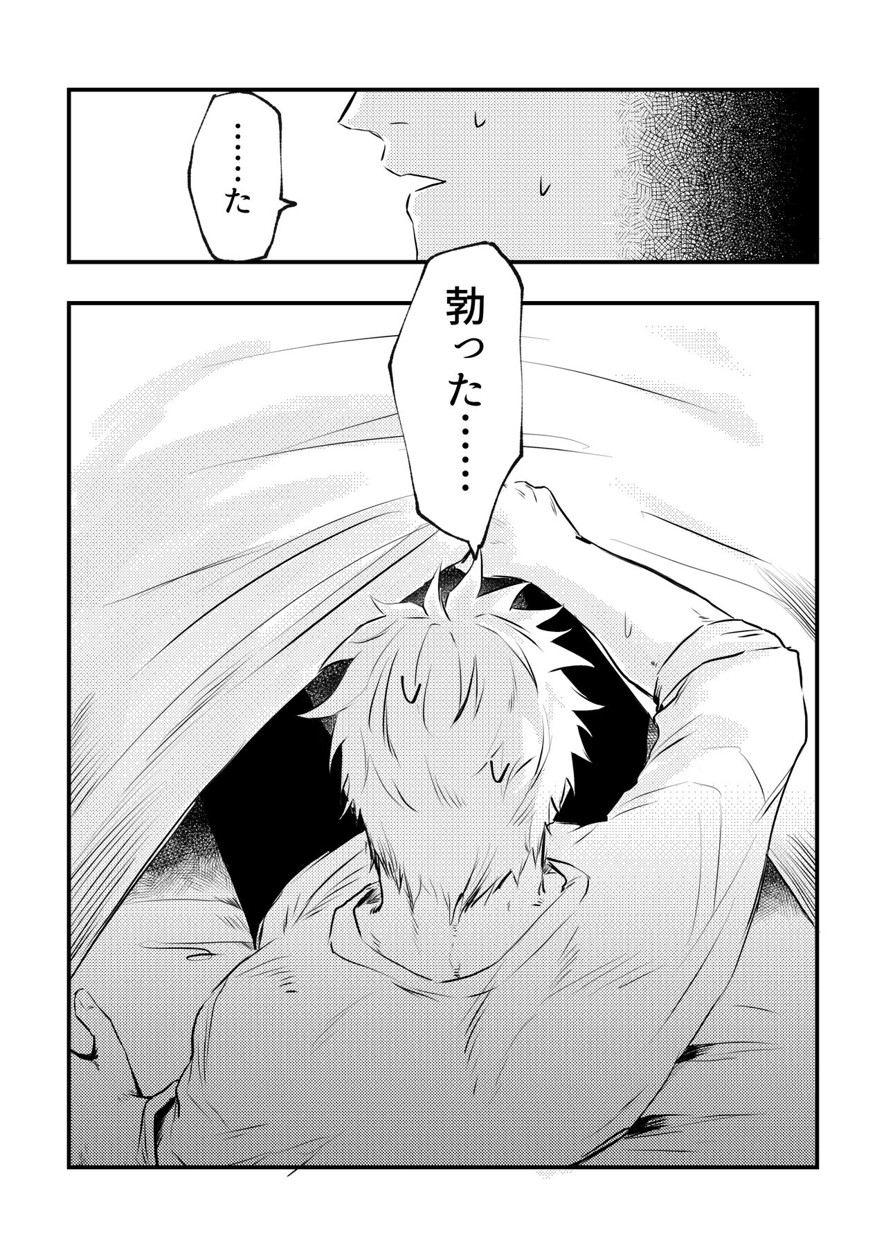 Shinyuu to Sukebe Shitai page 11 full