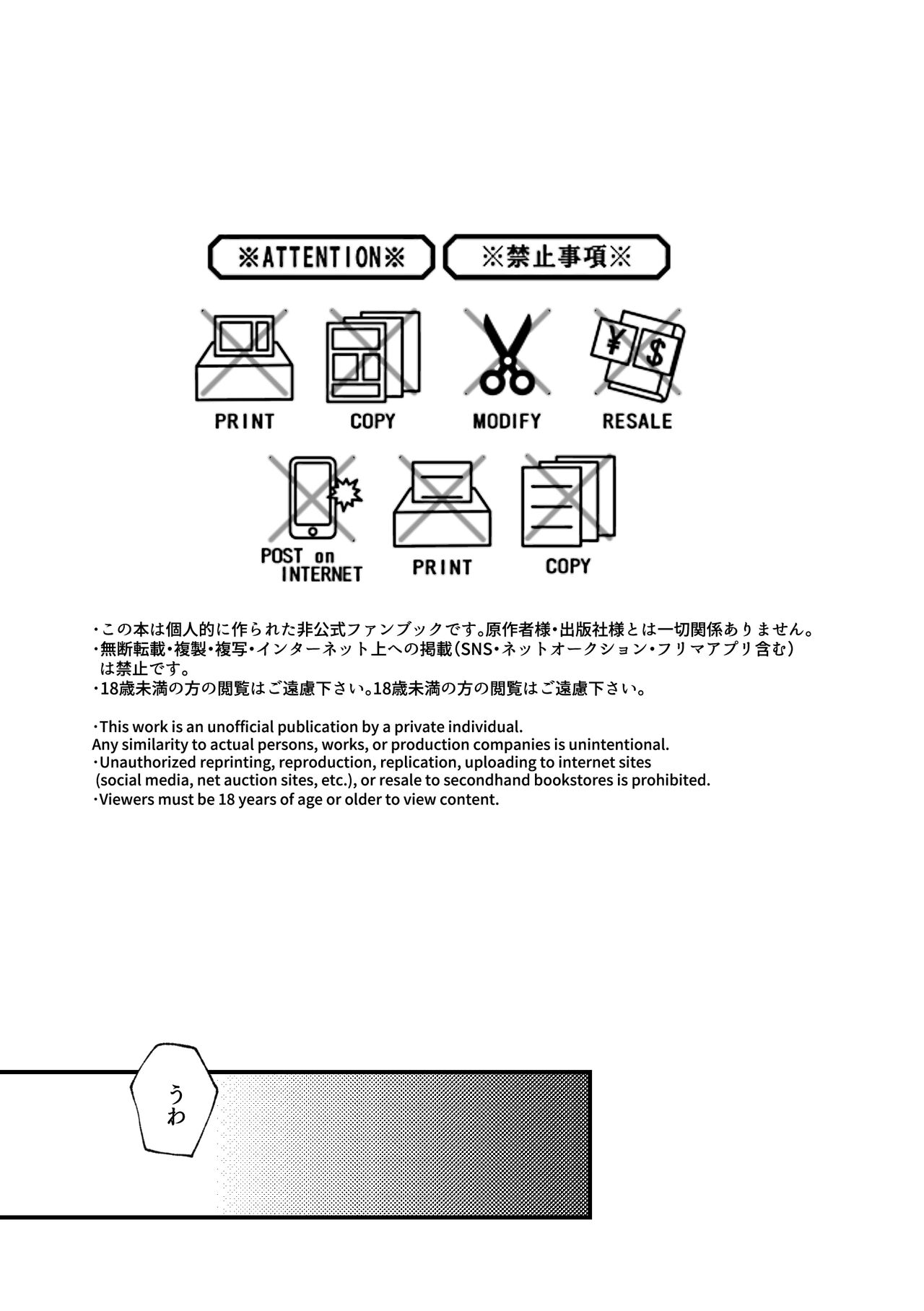 Shinyuu to Sukebe Shitai page 2 full