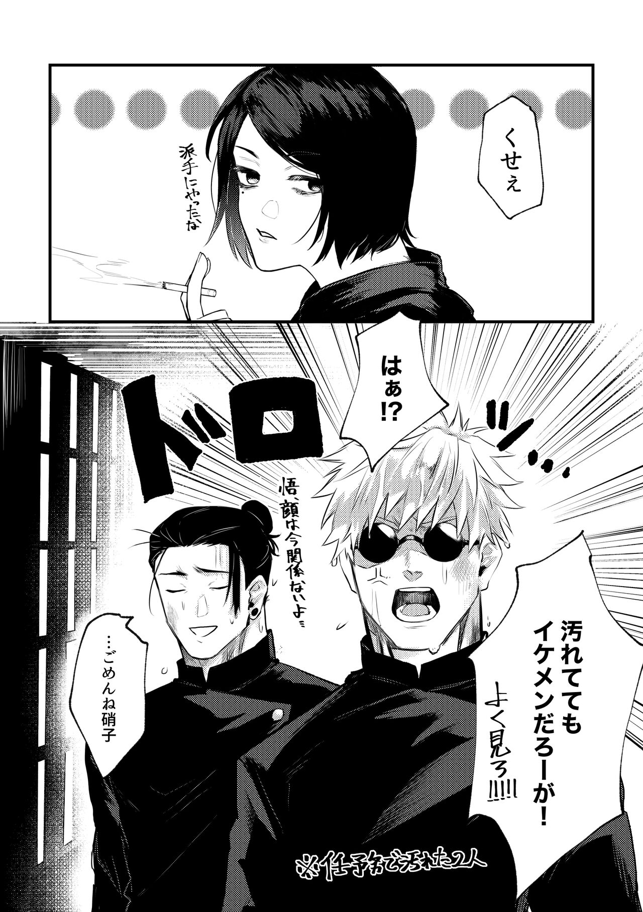 Shinyuu to Sukebe Shitai page 3 full