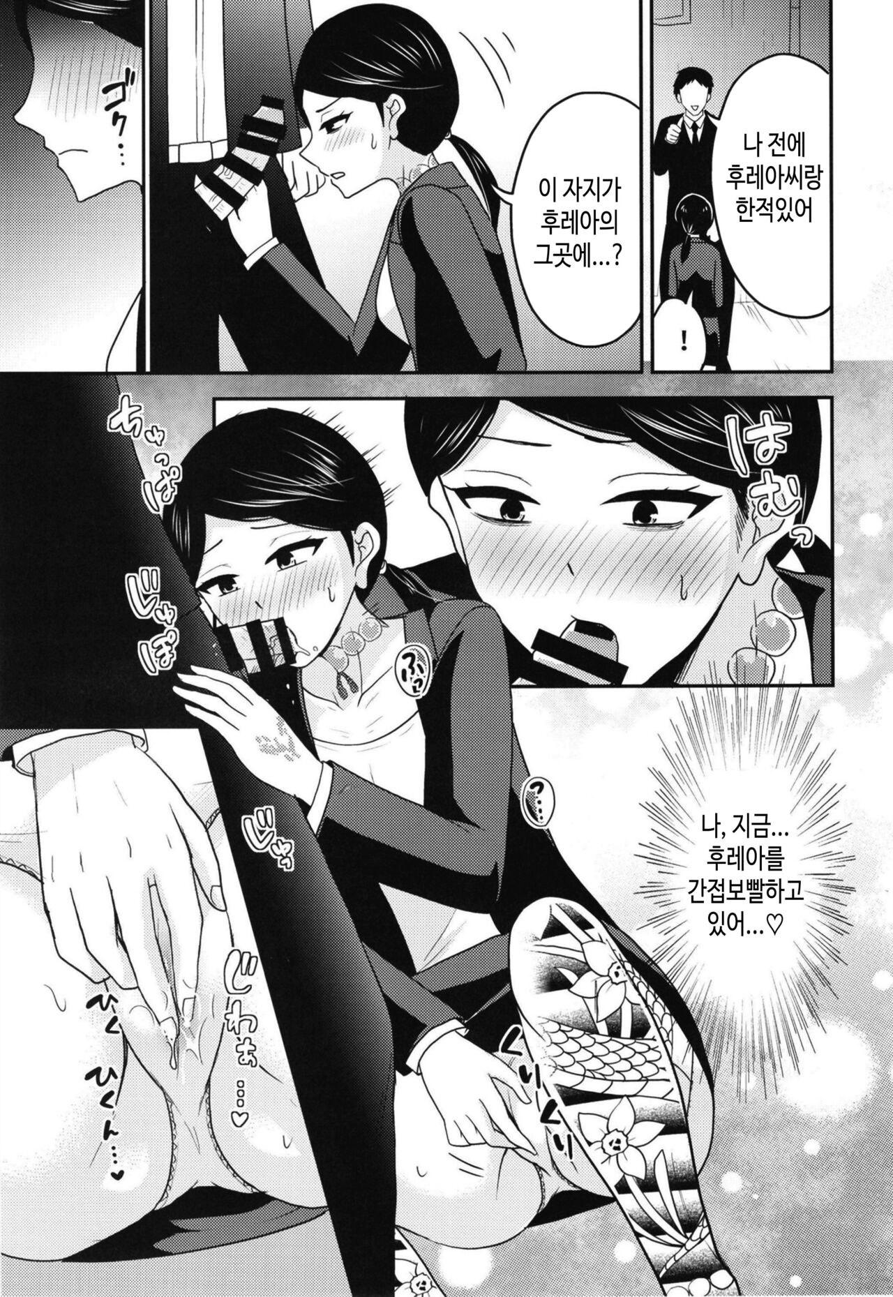 Koubi Saikou! | 교미최고! page 9 full