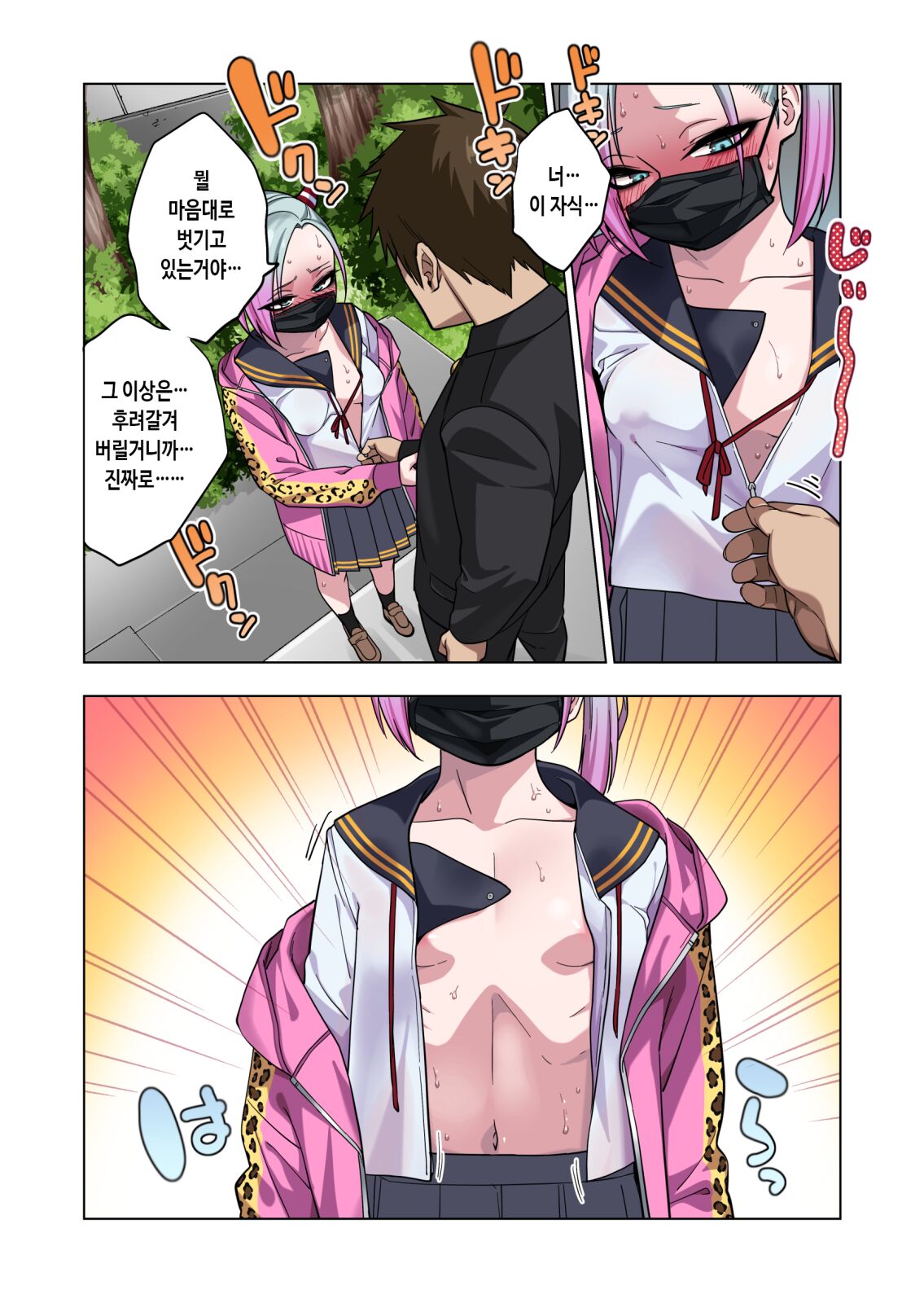 Tsuntsun Yankee-chan wa Yowayowa Chikubi o Ijireba Kekkou Nandemo Yarasete Kureru | 츤츤 양아치짱은 허접 젖꼭지를 만져주면 뭐든지 하게 해준다 page 10 full