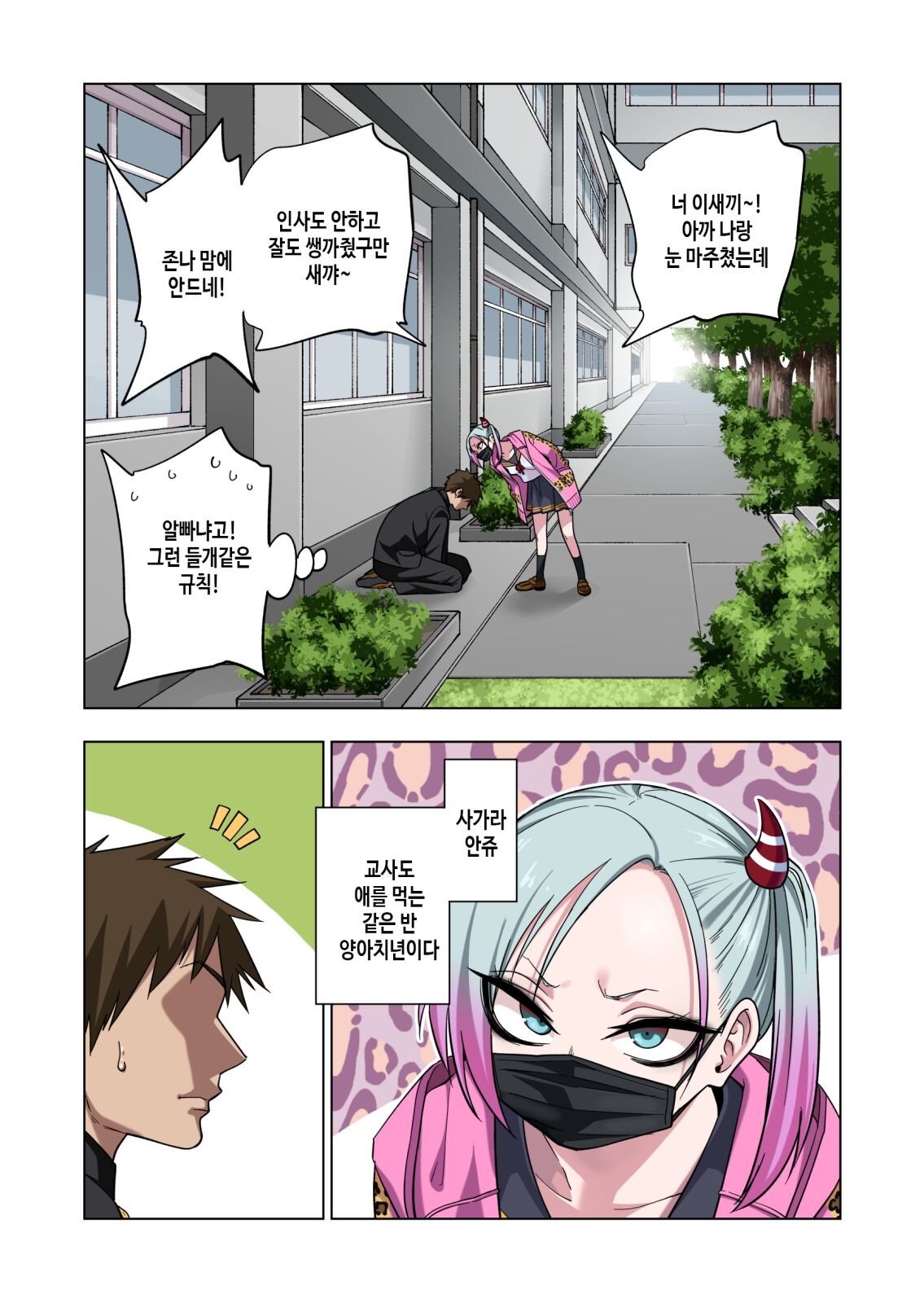Tsuntsun Yankee-chan wa Yowayowa Chikubi o Ijireba Kekkou Nandemo Yarasete Kureru | 츤츤 양아치짱은 허접 젖꼭지를 만져주면 뭐든지 하게 해준다 page 3 full