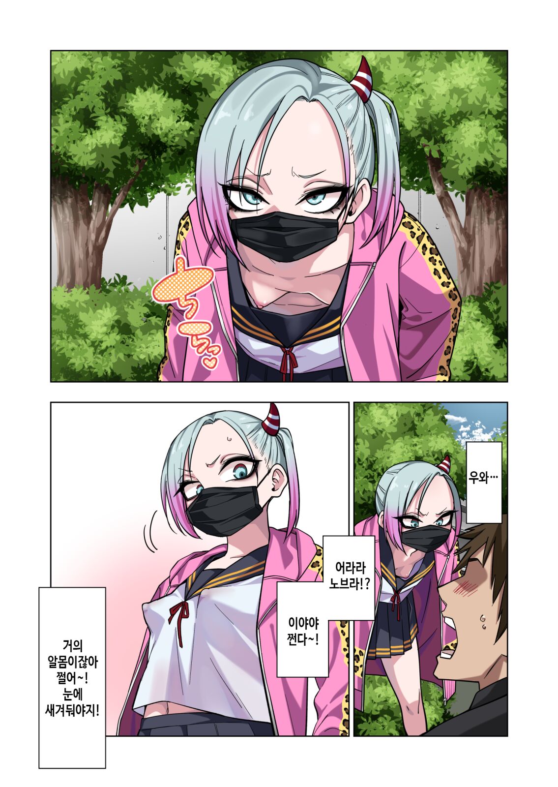 Tsuntsun Yankee-chan wa Yowayowa Chikubi o Ijireba Kekkou Nandemo Yarasete Kureru | 츤츤 양아치짱은 허접 젖꼭지를 만져주면 뭐든지 하게 해준다 page 4 full