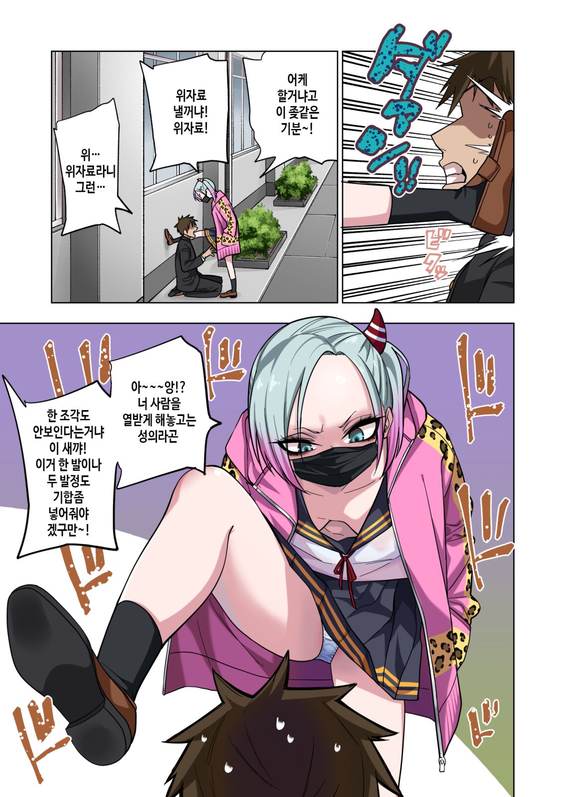 Tsuntsun Yankee-chan wa Yowayowa Chikubi o Ijireba Kekkou Nandemo Yarasete Kureru | 츤츤 양아치짱은 허접 젖꼭지를 만져주면 뭐든지 하게 해준다 page 5 full