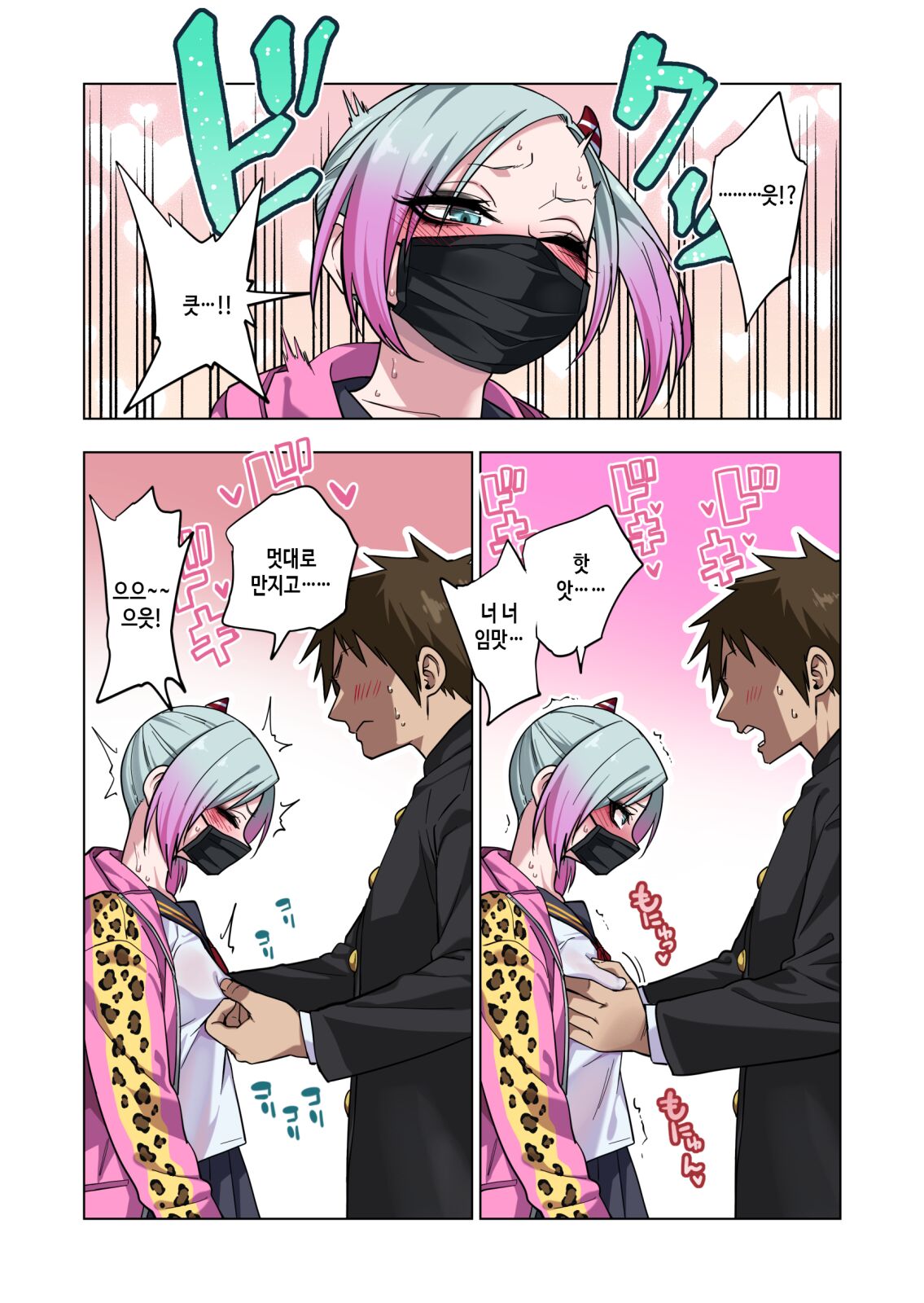 Tsuntsun Yankee-chan wa Yowayowa Chikubi o Ijireba Kekkou Nandemo Yarasete Kureru | 츤츤 양아치짱은 허접 젖꼭지를 만져주면 뭐든지 하게 해준다 page 8 full