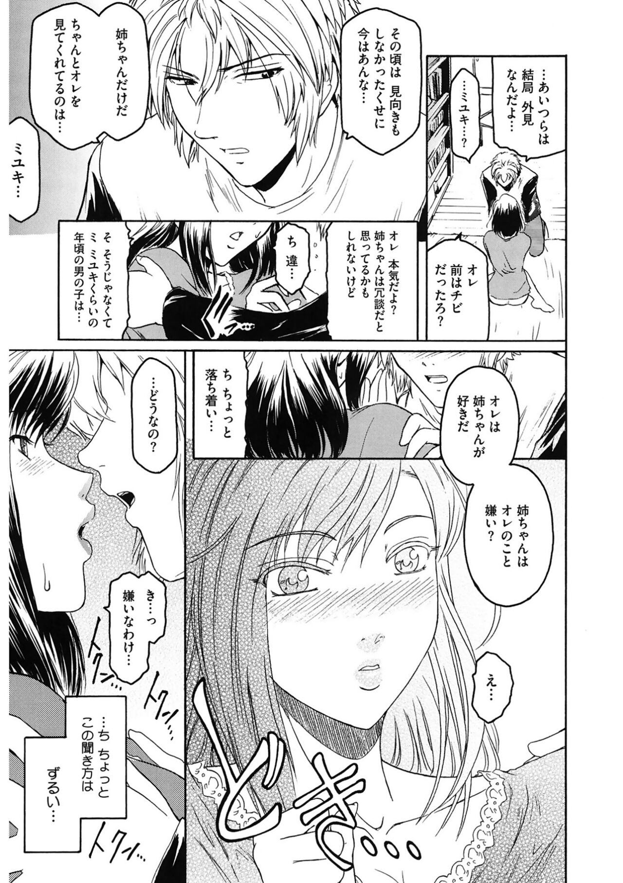 Second Virgin page 11 full