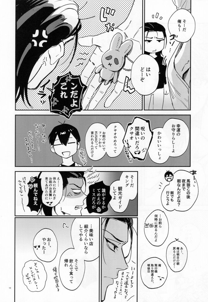 journey page 11 full