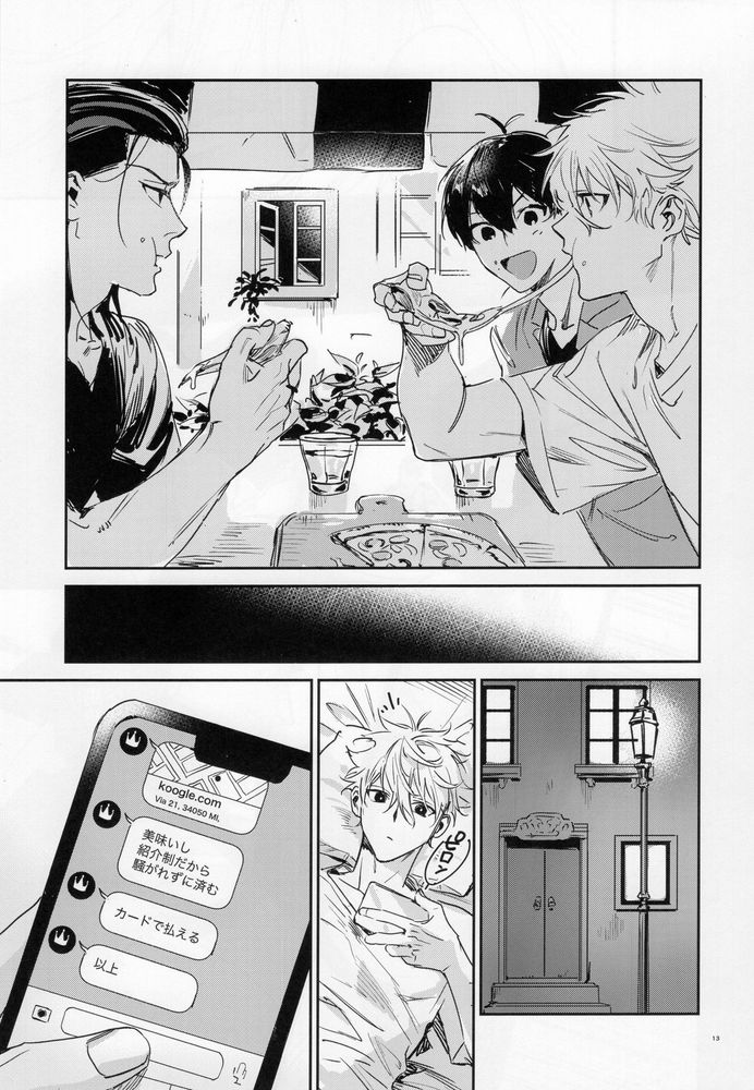 journey page 12 full