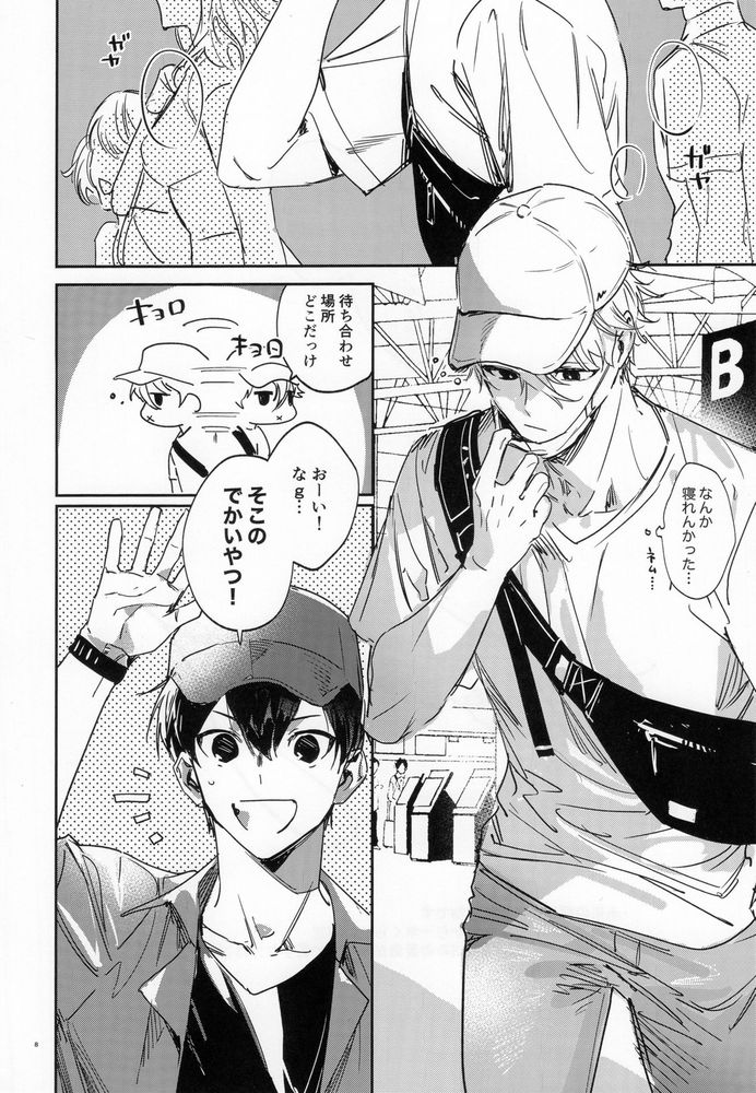 journey page 7 full