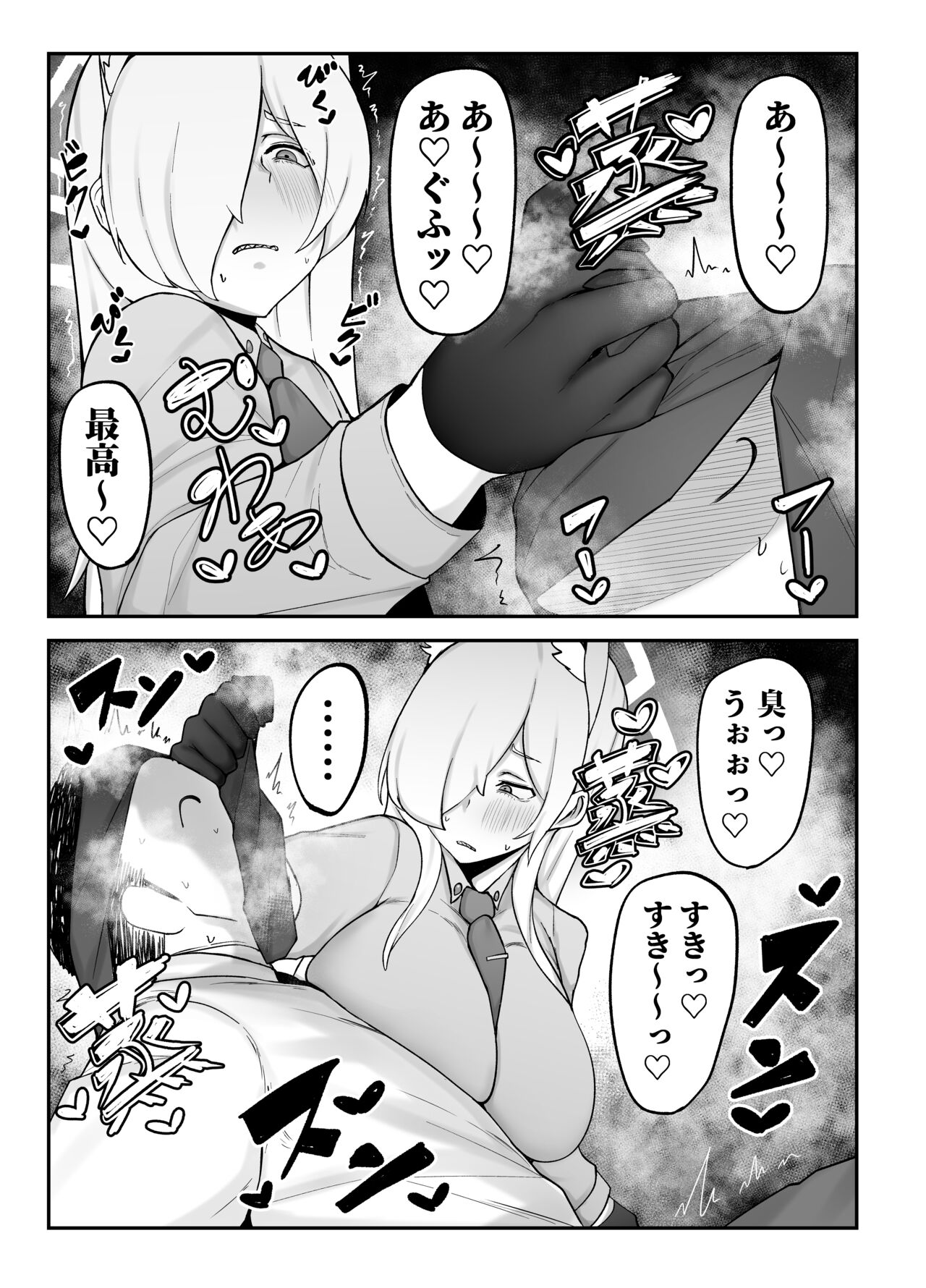 当番は尾刃カンナ page 5 full