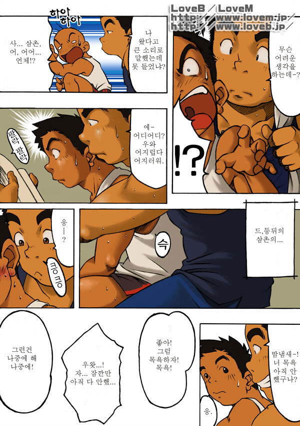 Boku wa Umarete Hajimete Jibun no Mimi ga Akaku Natteiku Oto o Kiita | 난 태어나서 처음으로 귀가 빨개지는 소리를 들었다 page 10 full