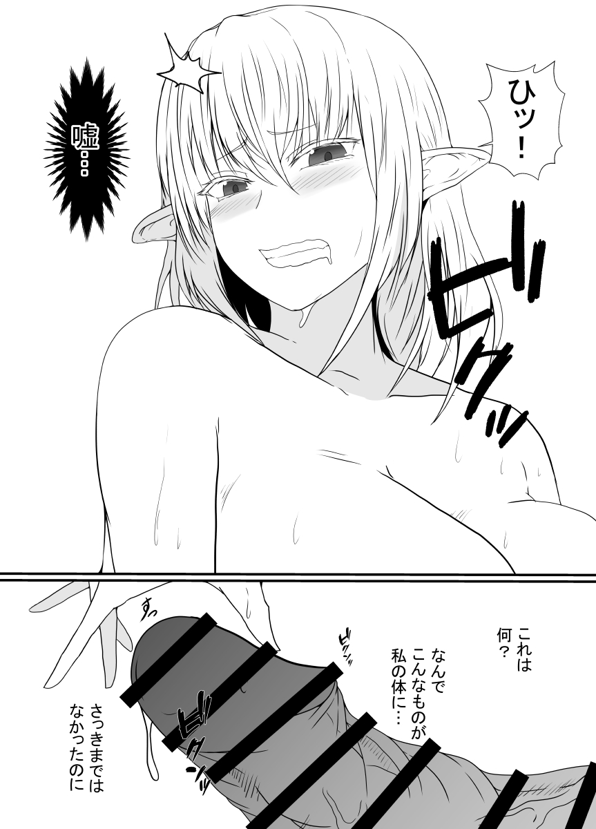 Futanari Kisei Pandemic page 6 full