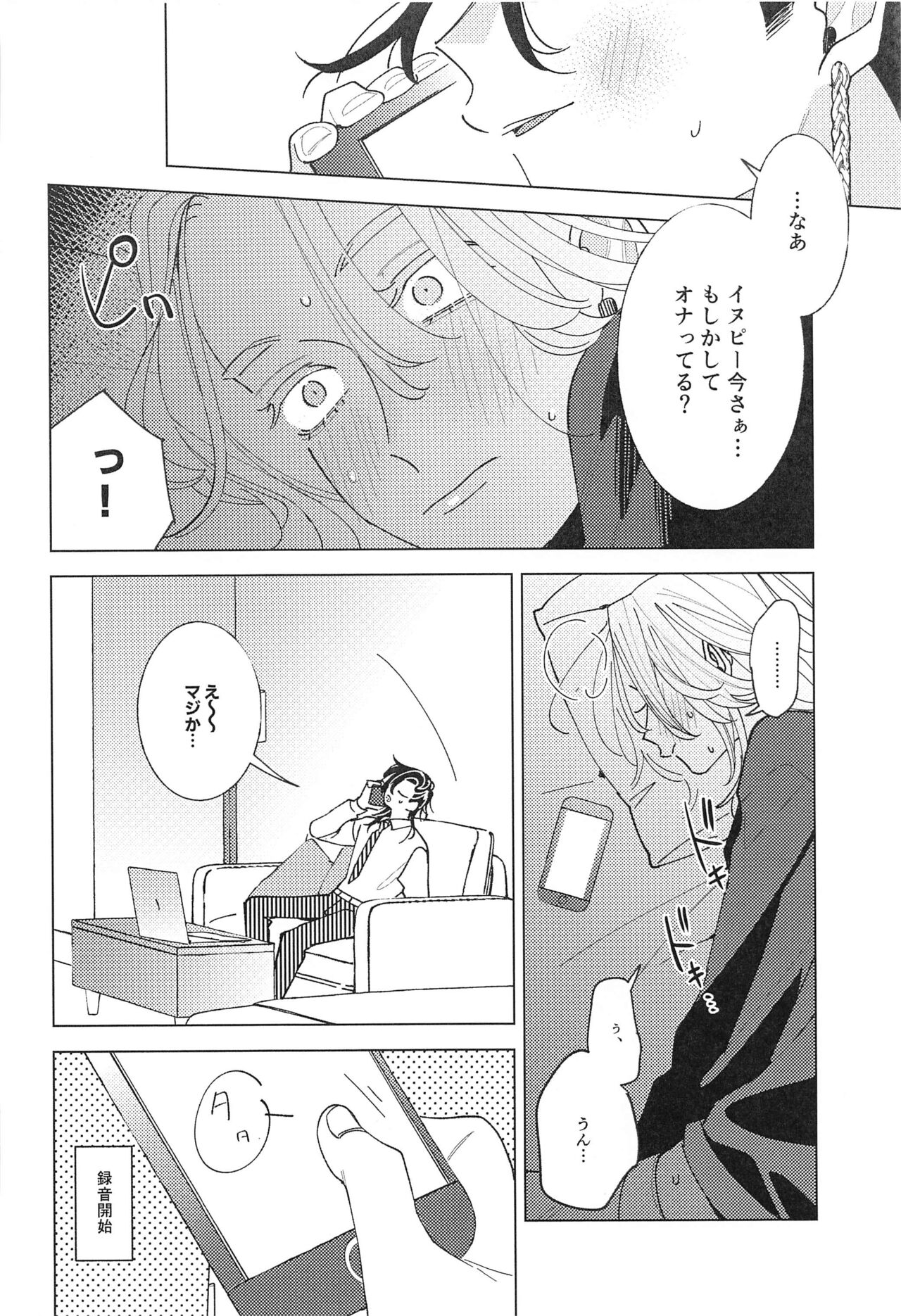 tokutechikai10000km page 11 full