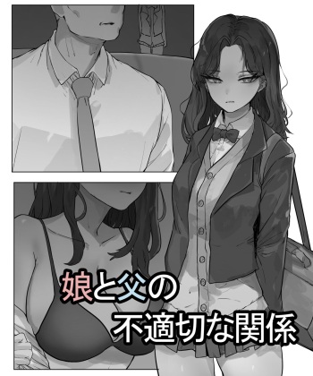 [k8on]父と娘 cover