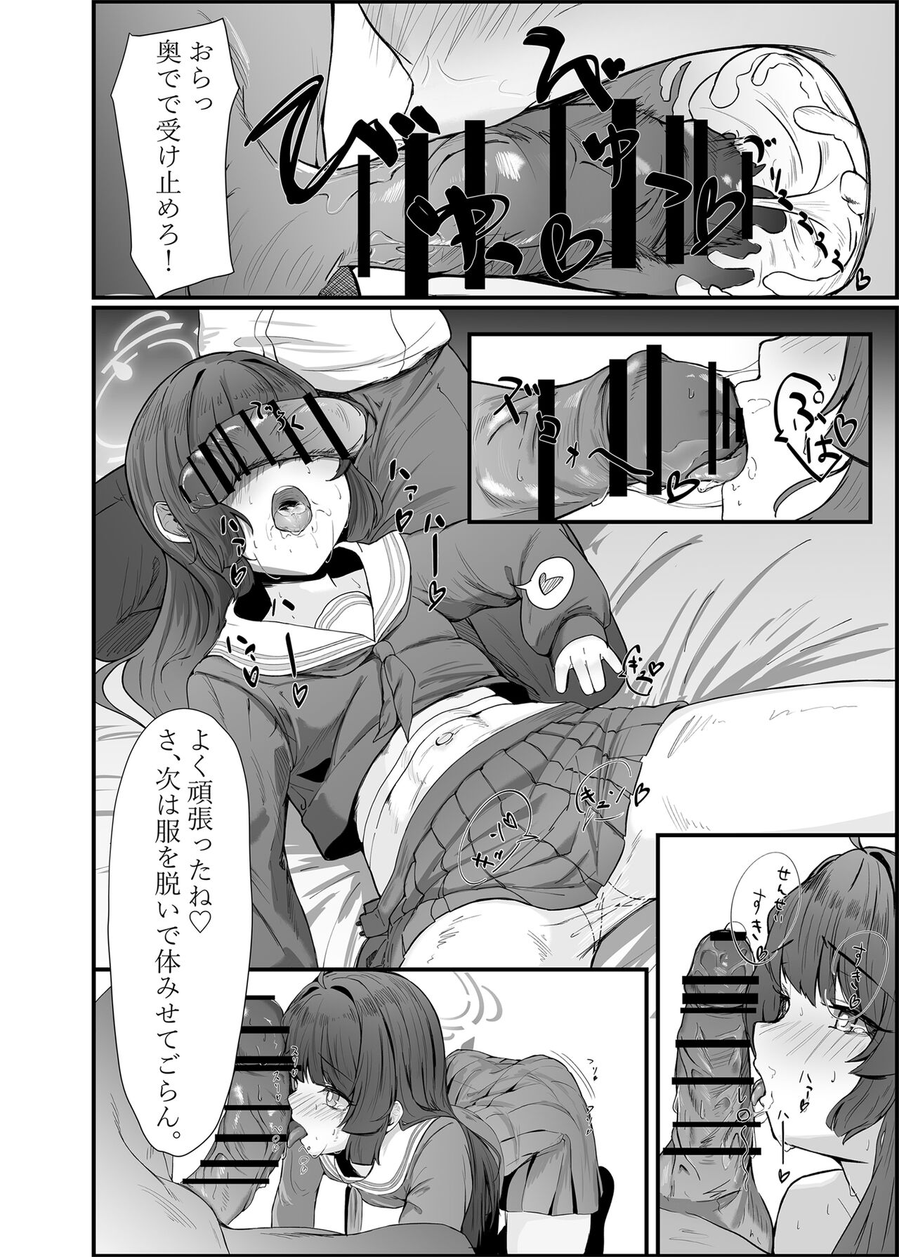 Usagi-zakari page 12 full