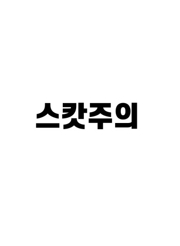 [Fahya] Senpai to Yuki-chan | 선배와 유키짱 [Korean] cover