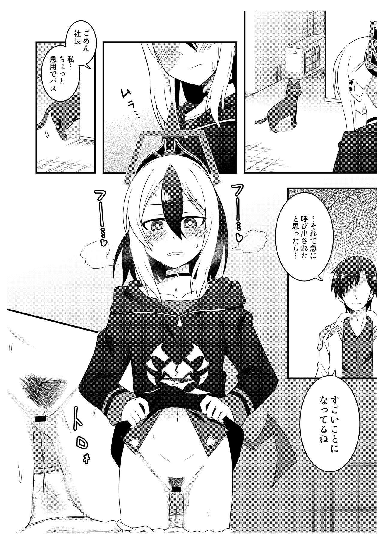 Sensei-tachi no Himitsu page 12 full