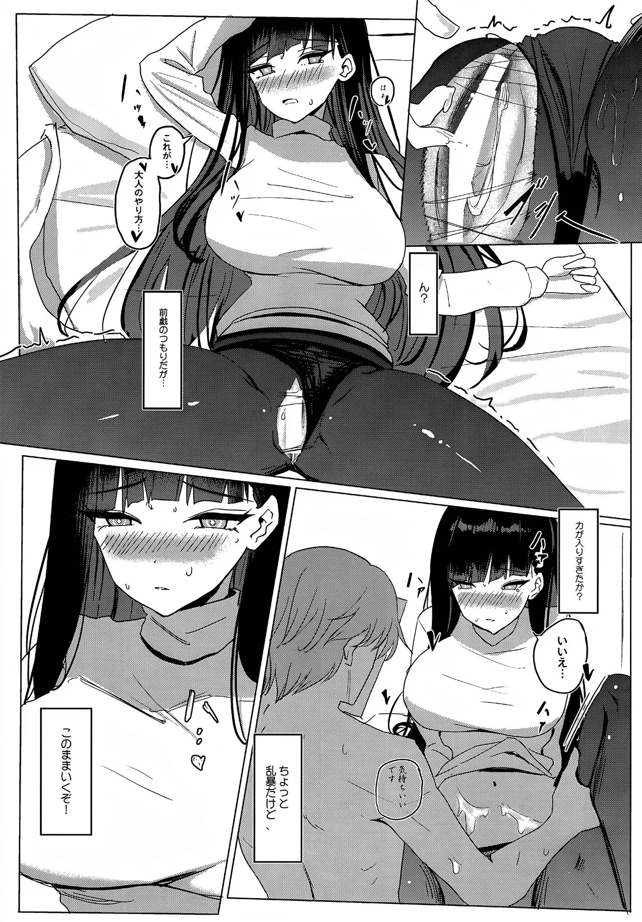 Rio Apart page 8 full