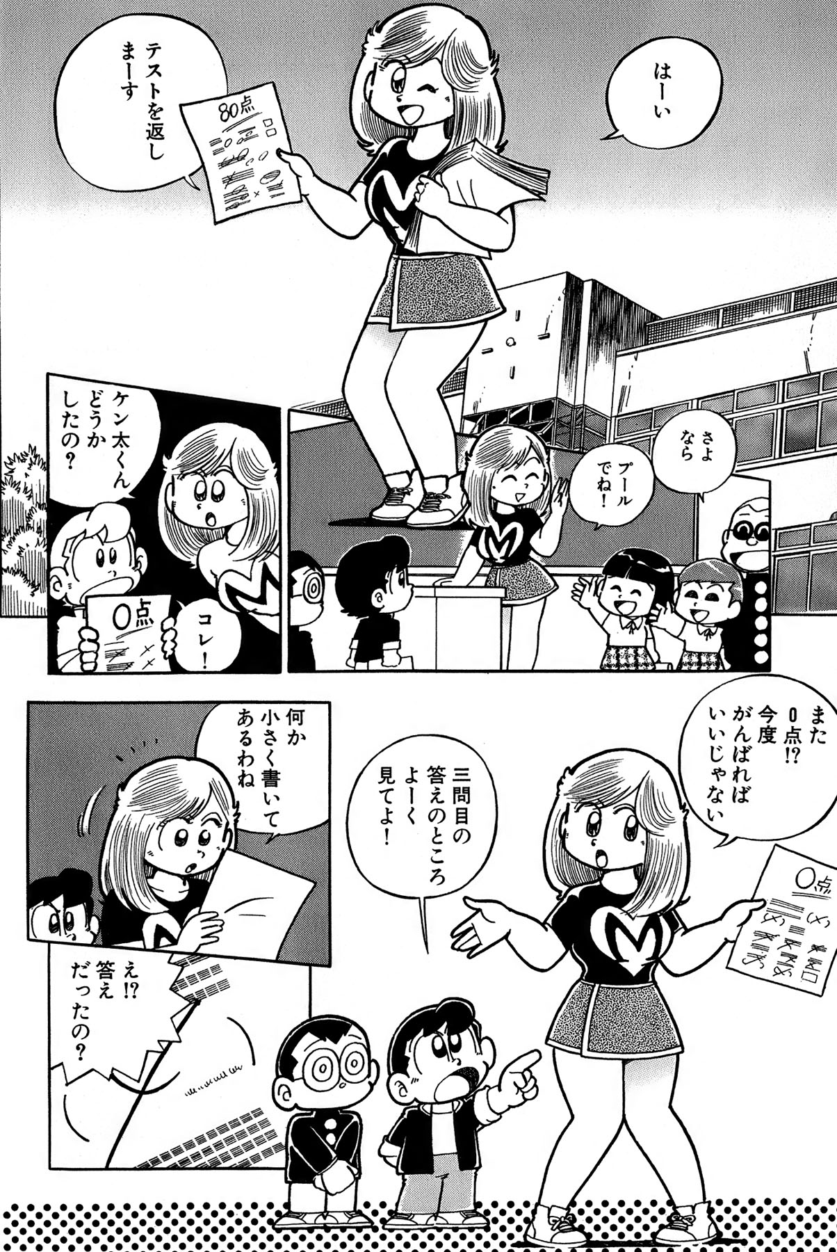 Maichiingu Machiko Sensei book pink page 11 full