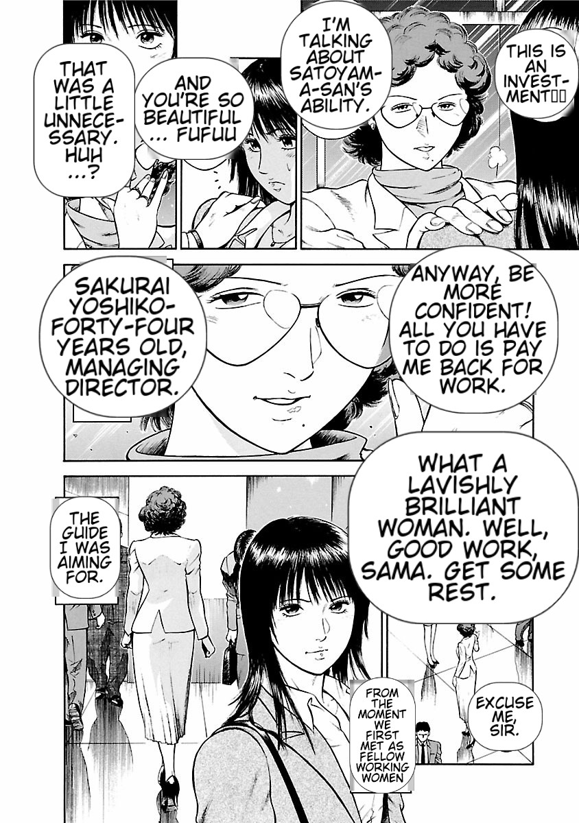Datenshi no Yuuwaku -Office Angel Project- 1 English page 12 full