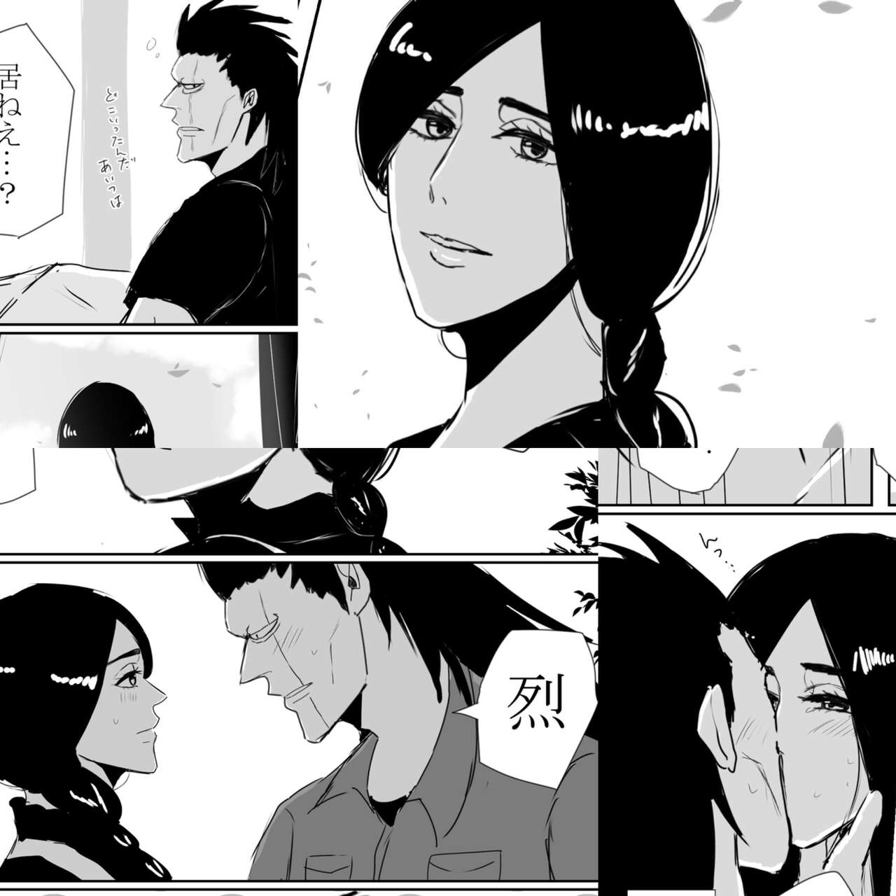 Mebuki page 9 full