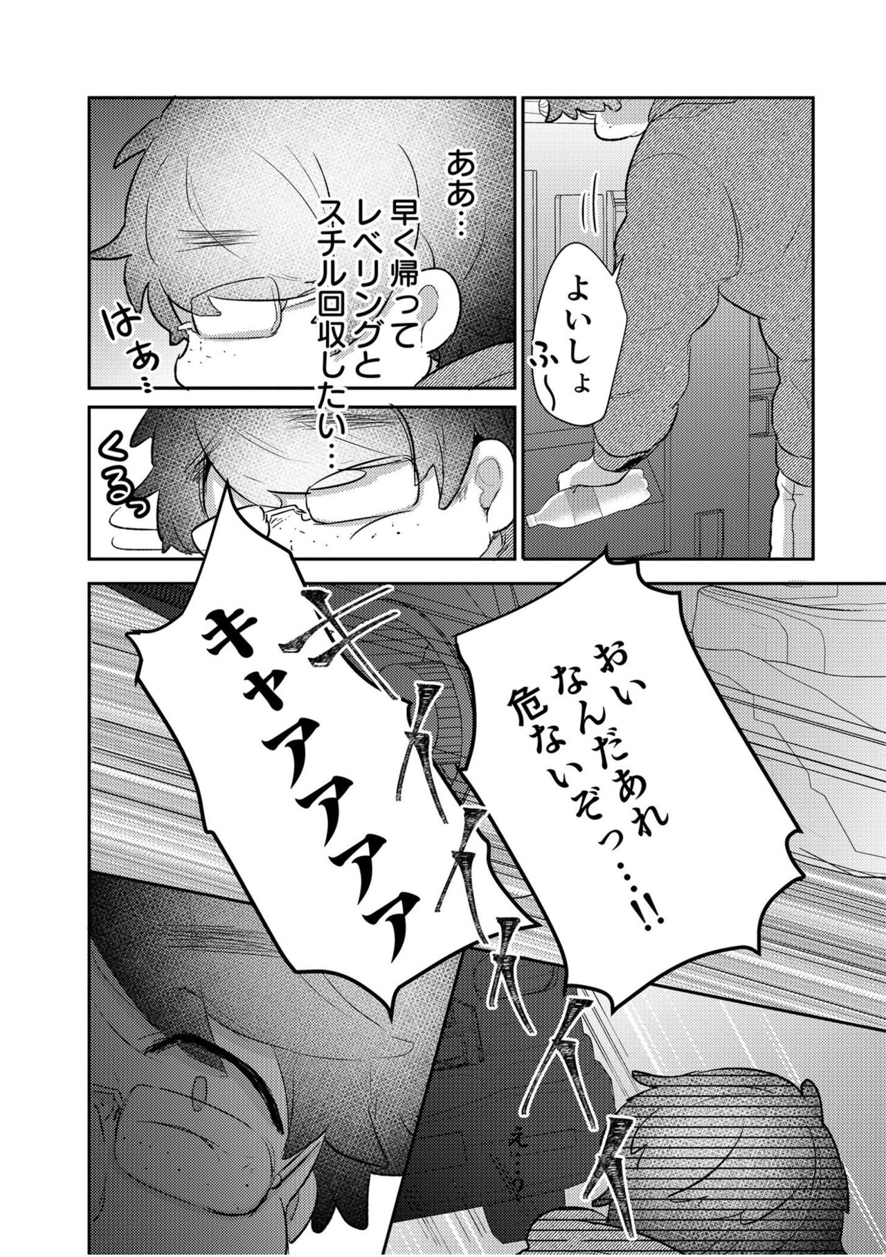Eroge Otaku ga Tensei Shita Sekai ga, Ore dake no Harem tte Maji desu ka!? 1 page 8 full