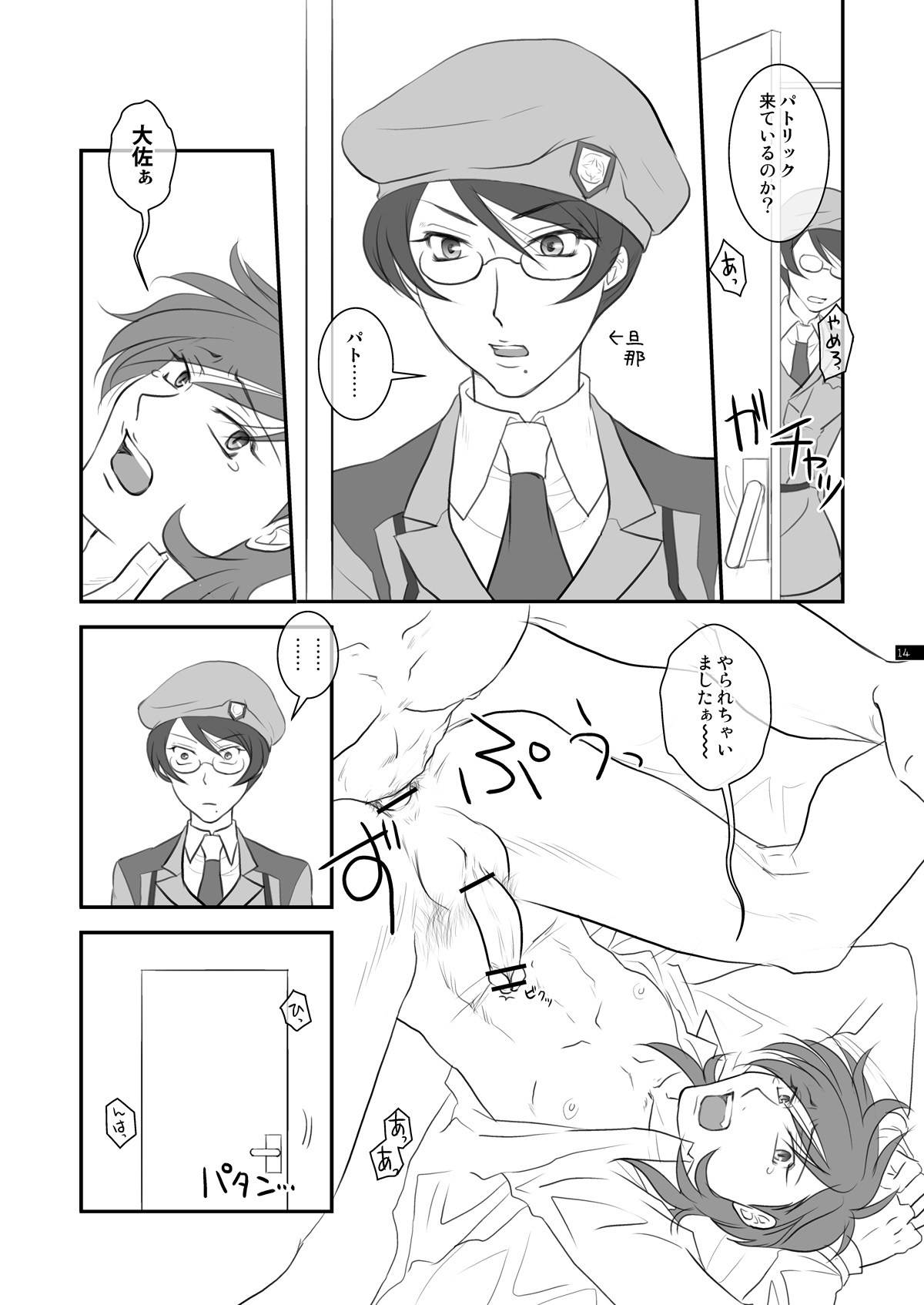 SWEET page 11 full