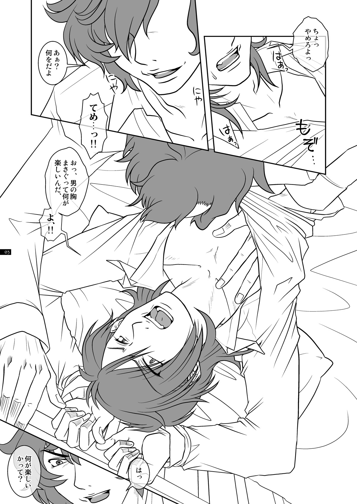 SWEET page 2 full