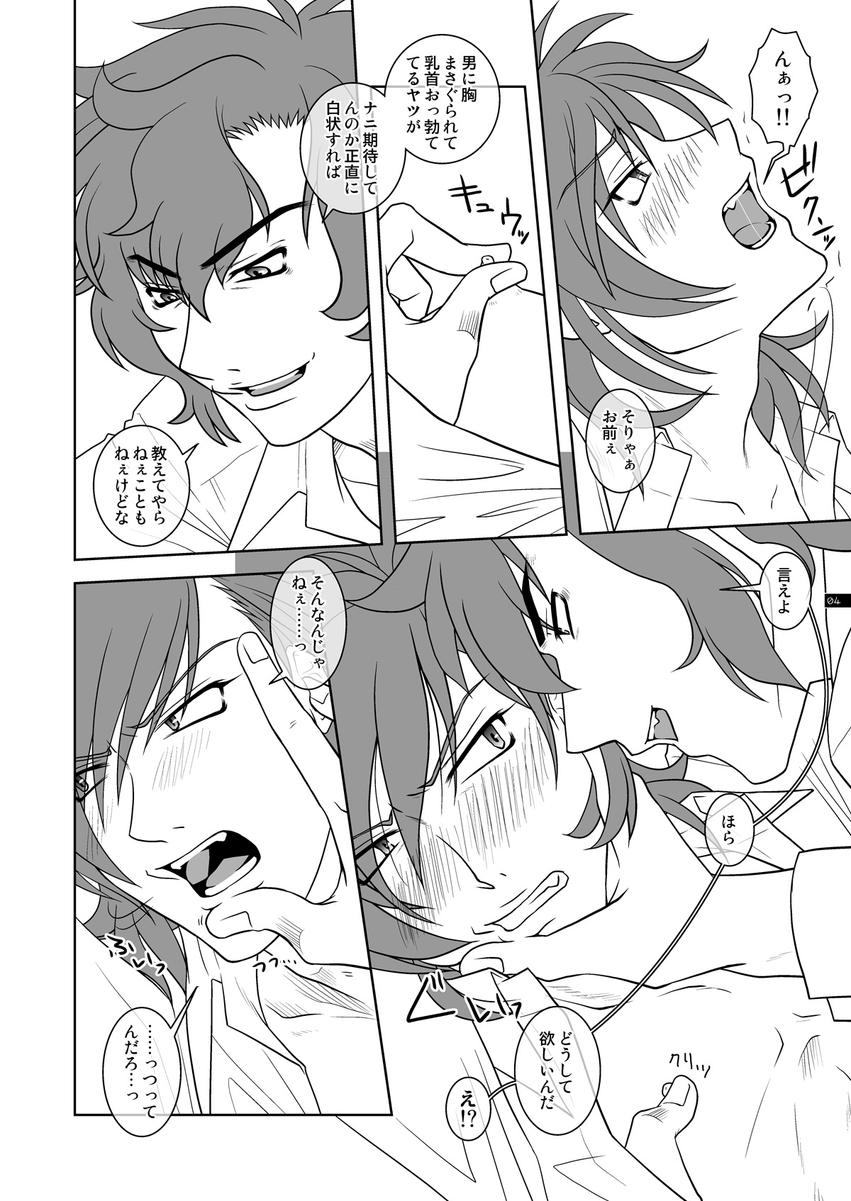 SWEET page 3 full
