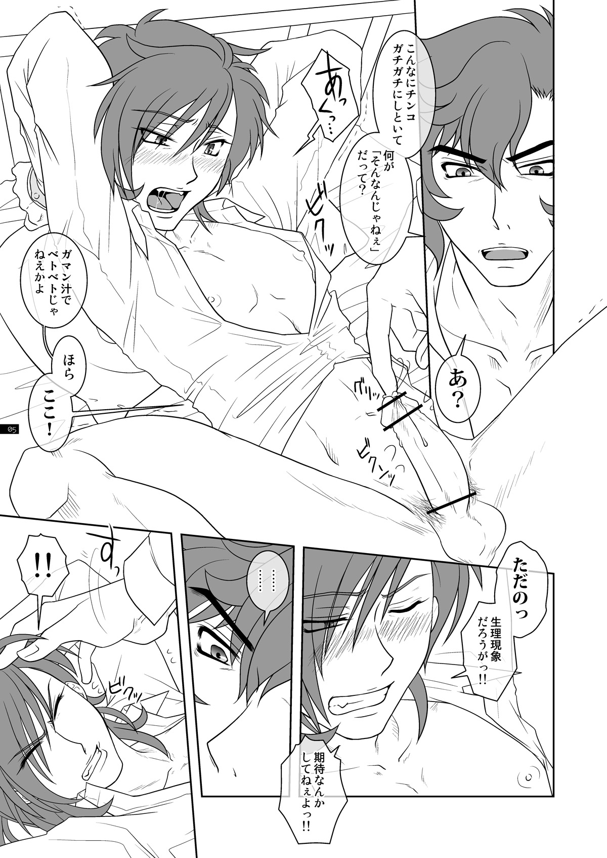 SWEET page 4 full