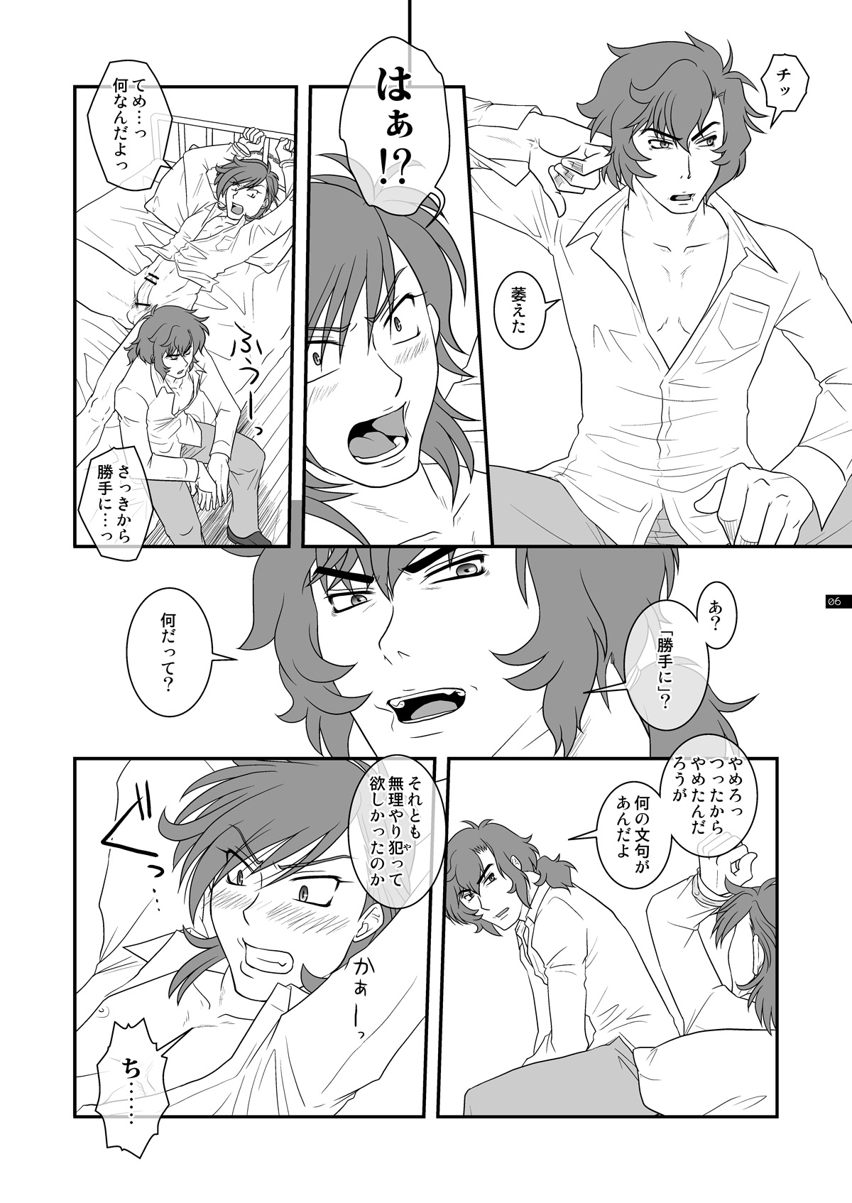 SWEET page 5 full
