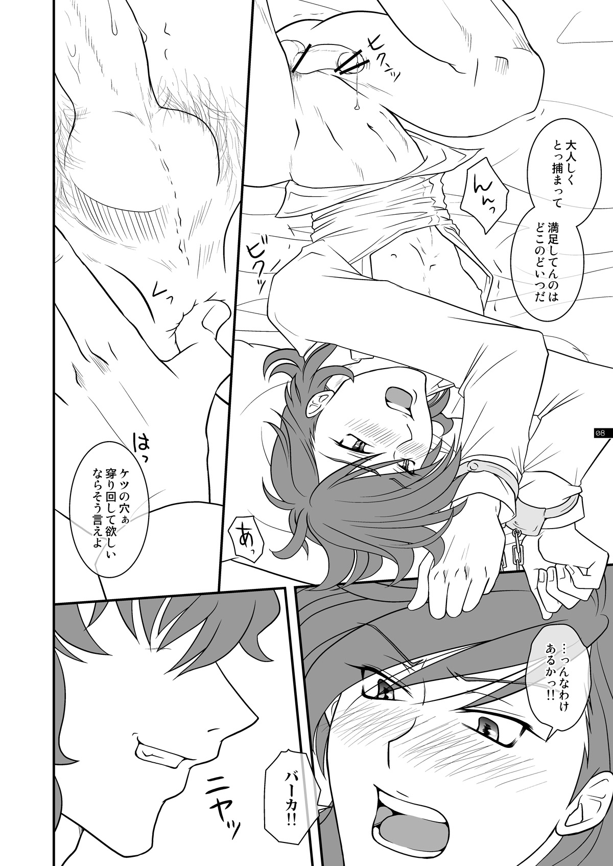 SWEET page 7 full