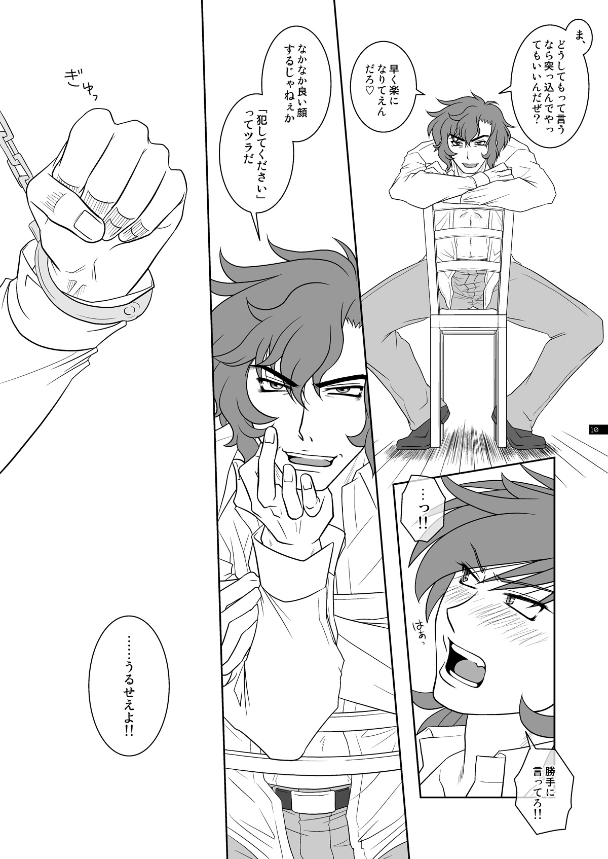 SWEET page 9 full