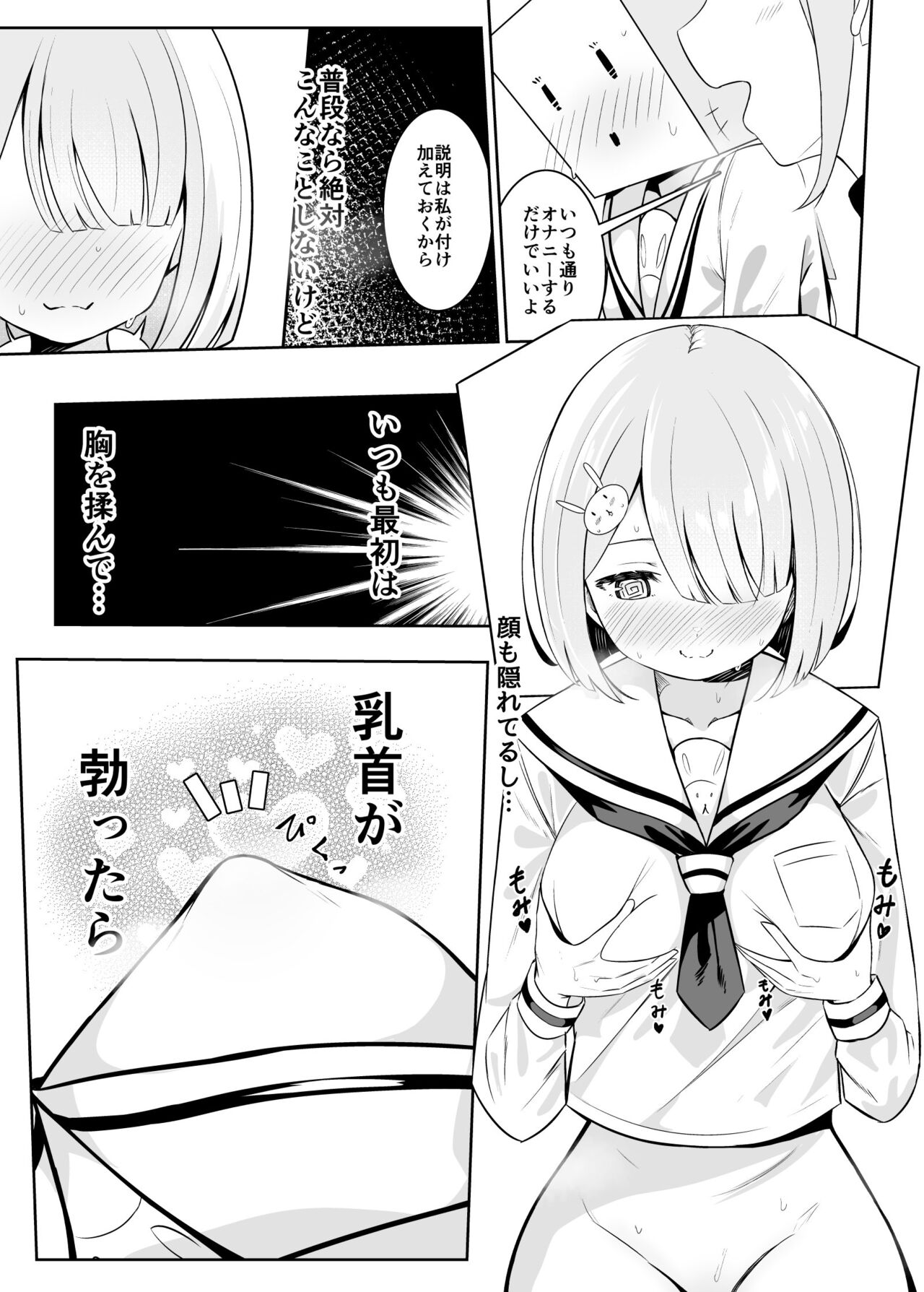 Ojou-sama Gakkou  no Hoken no Jugyou wa Seneiteki desu page 10 full