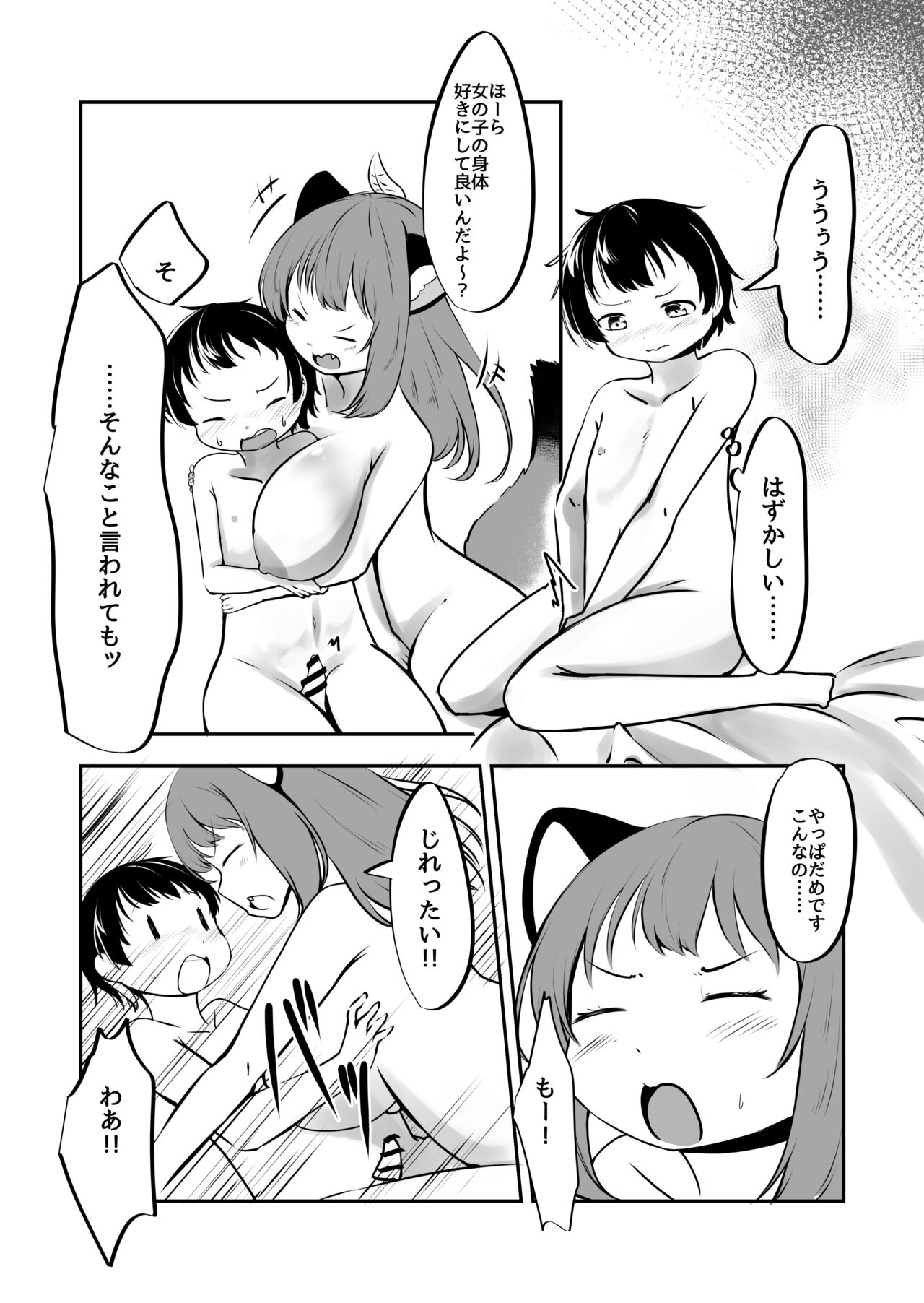 Wana kara Tasuketa Tanuki-san ga Muchimuchi Onee-san ni Henshin shite Echiechi Ongaeshishi ni Kita. page 10 full