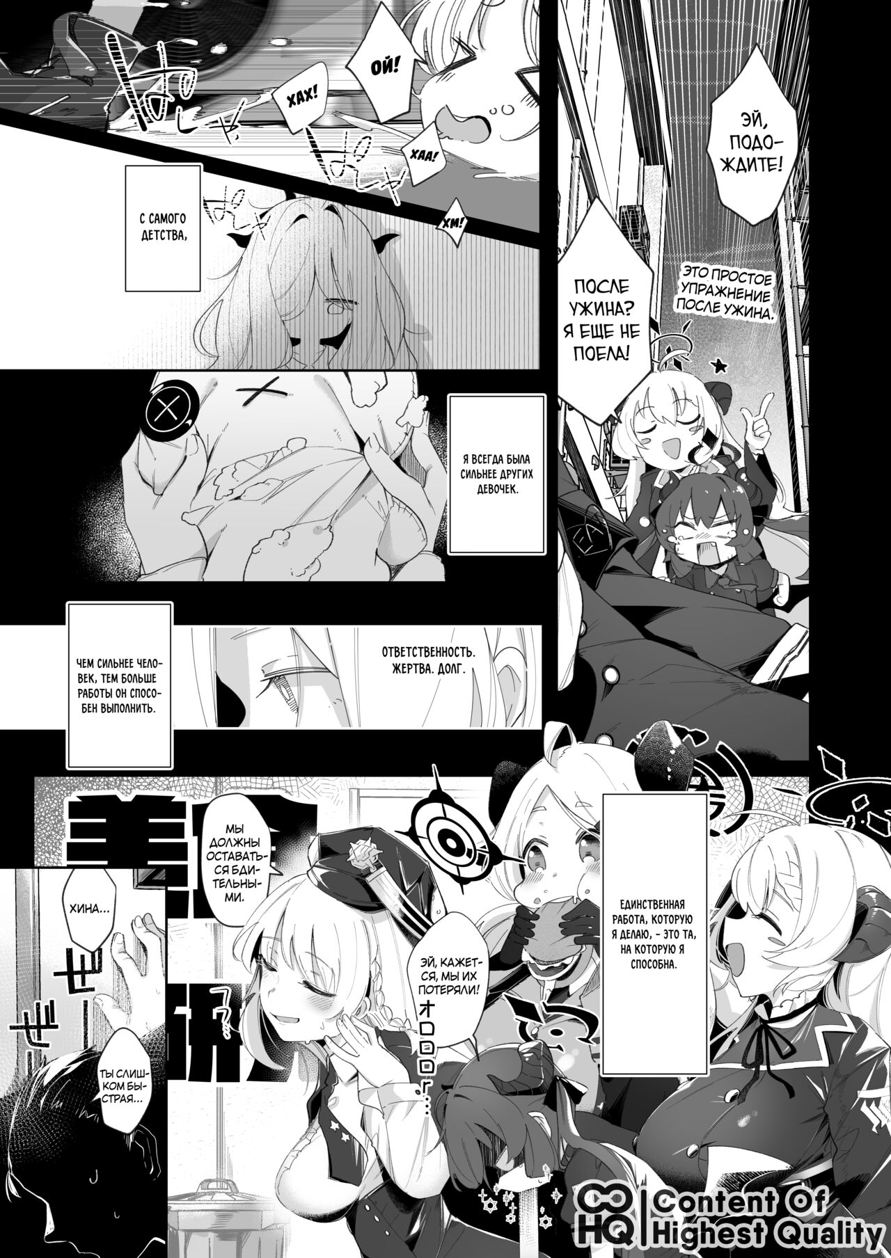 Sono Yasashisa ni Dokusarete | Я был очарован твоей добротой page 2 full
