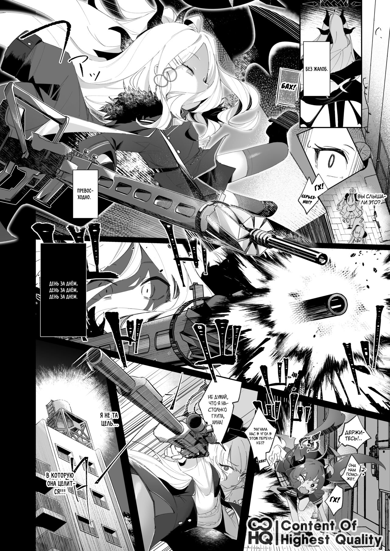 Sono Yasashisa ni Dokusarete | Я был очарован твоей добротой page 3 full